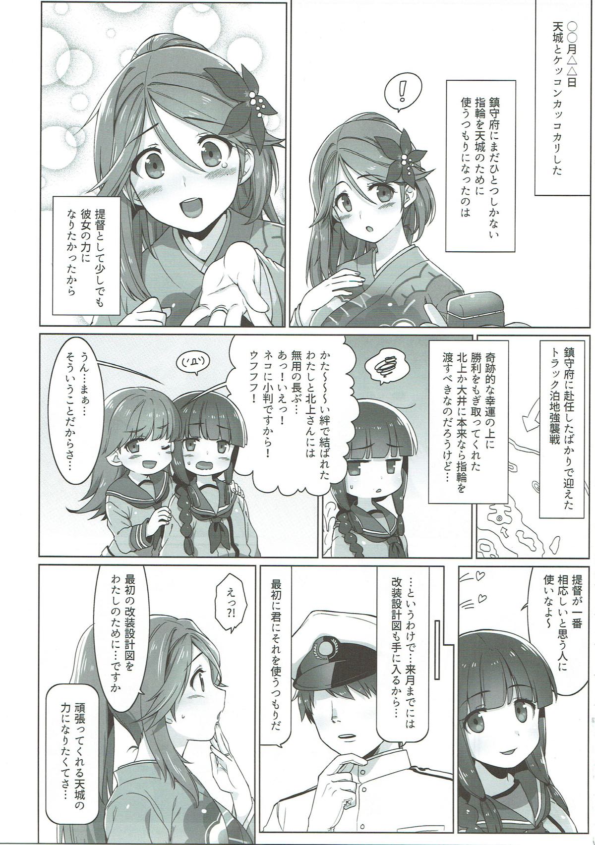 (C93) [てすた厨房 (てすた)] 駆逐艦娘これくしょんIX (艦隊これくしょん -艦これ-	)