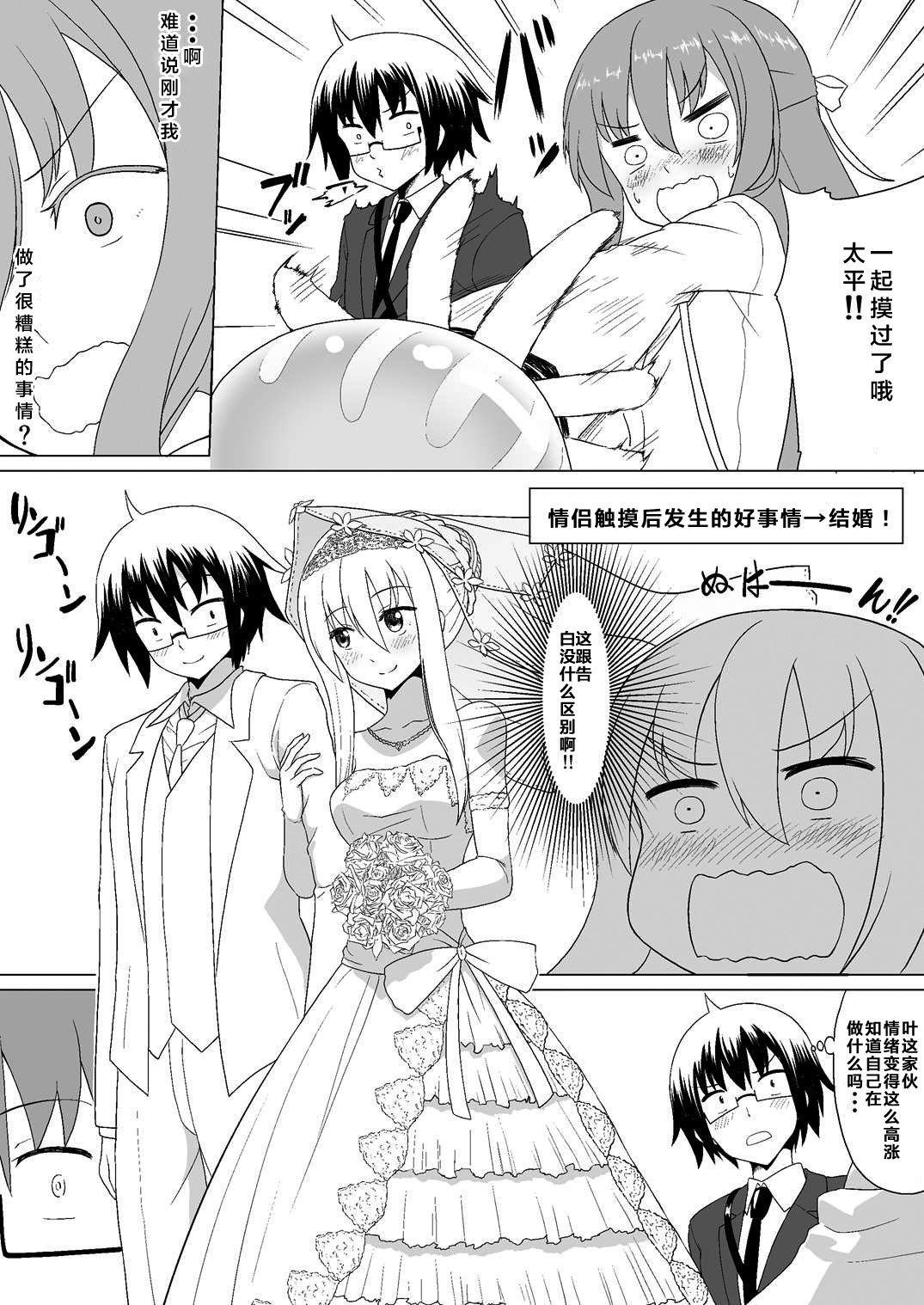 [へいこと (水八申)] ぬる～ん叶課長 (干物妹！うまるちゃん) [中国翻訳]