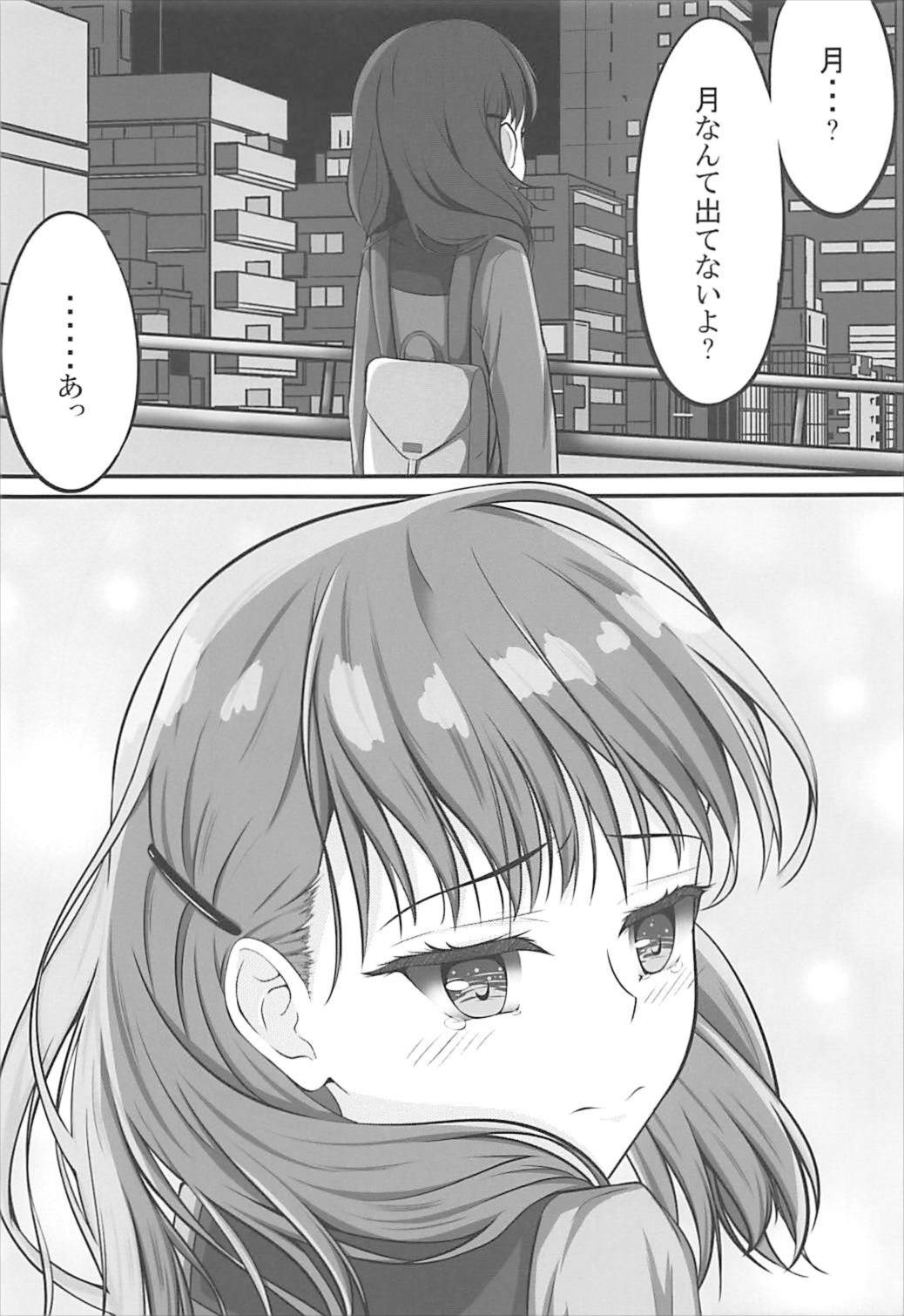 (こみトレ31) [さくら前線 (白河桜花)] Yours (Just Because!)