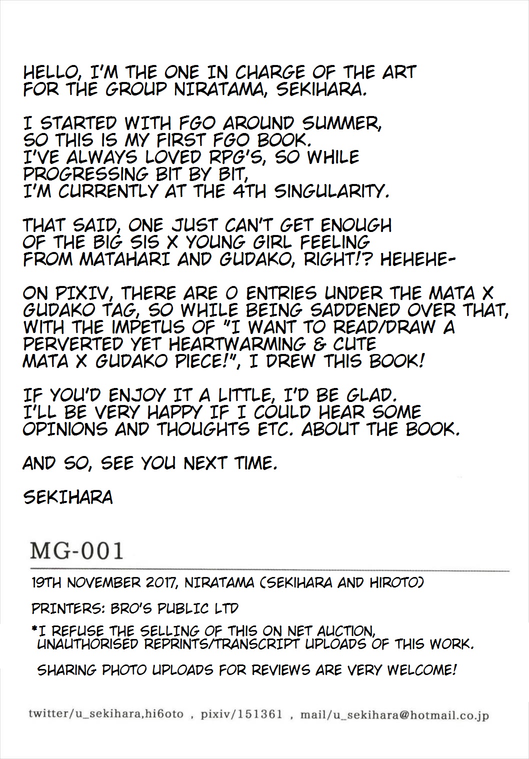 [にらたま (せきはら、広人)] MG-001 (Fate/Grand Order) [英訳]