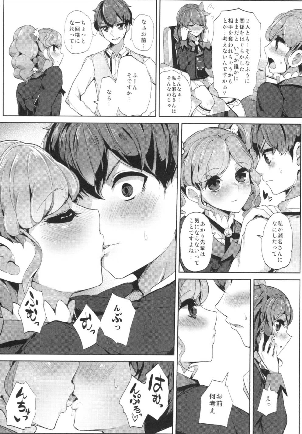 (芸能人はカードが命!13) [フロム脳患者の会 (ティラヌー)] 瀬名さん サイッテーです❤ (アイカツ!)