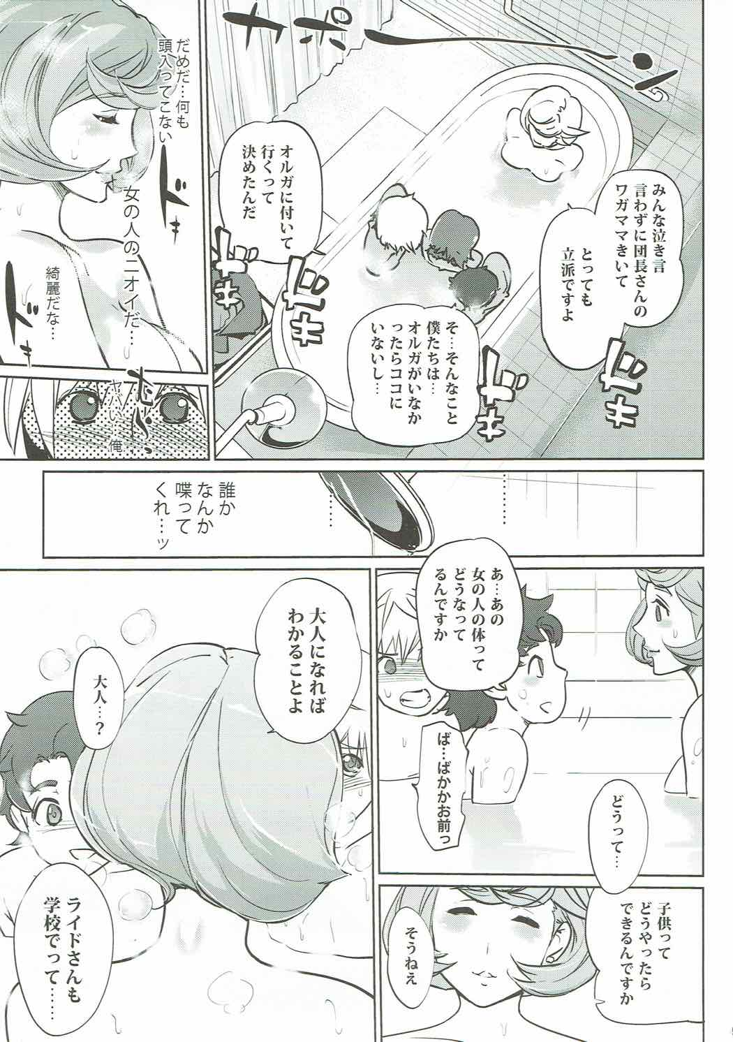 (COMIC1☆11) [C.N.P (Clone人間)] 大人がしてあげられること (機動戦士ガンダム 鉄血のオルフェンズ)