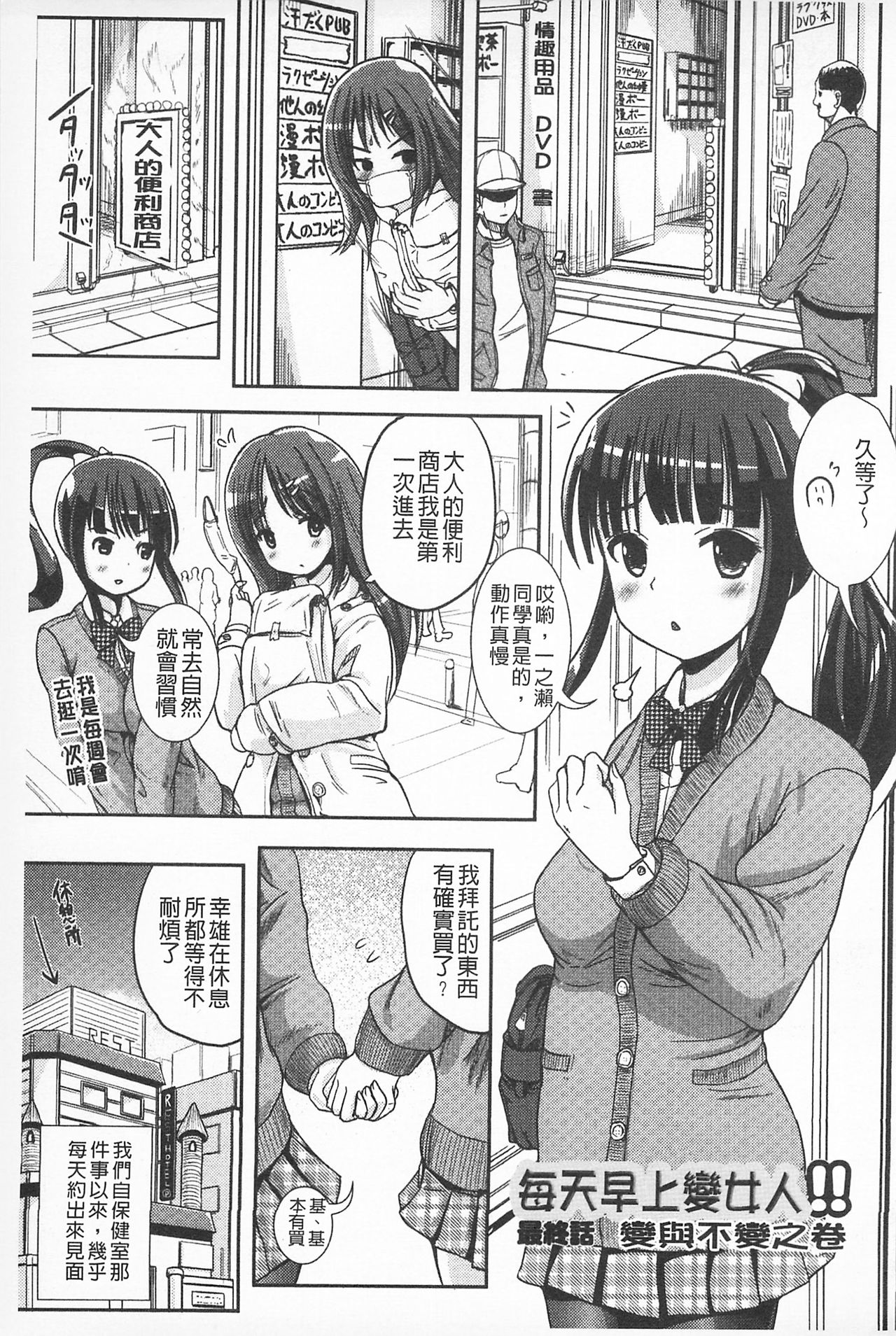 [まる寝子] 耽溺フェティシズム [中国翻訳]