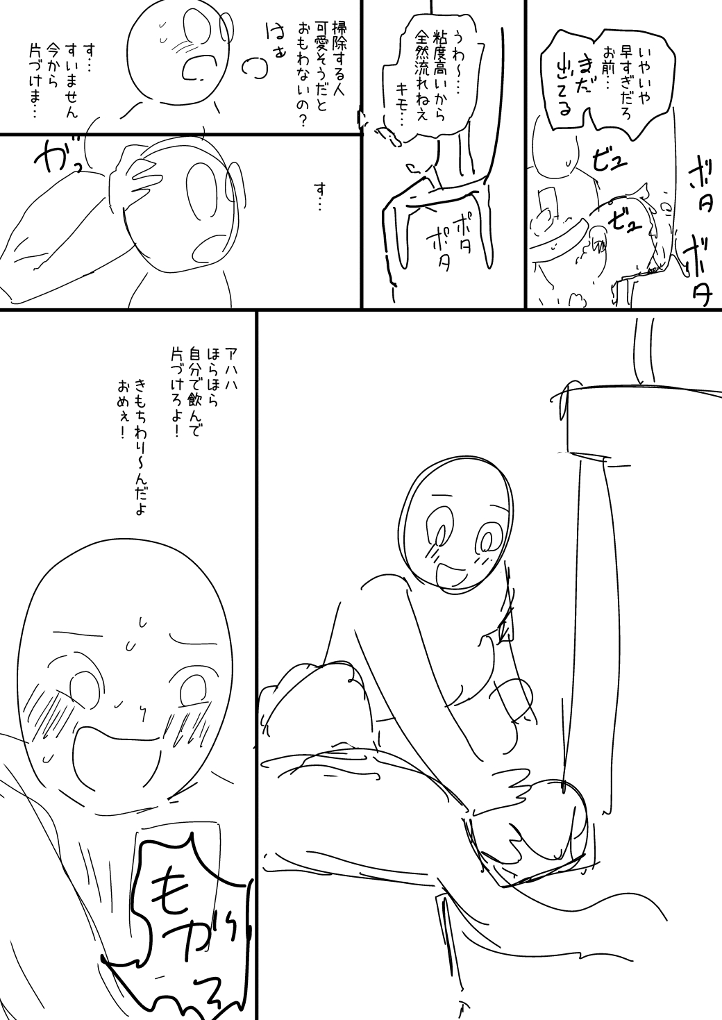 [杉浦次郎] 催眠おじさん漫画２作目ネーム