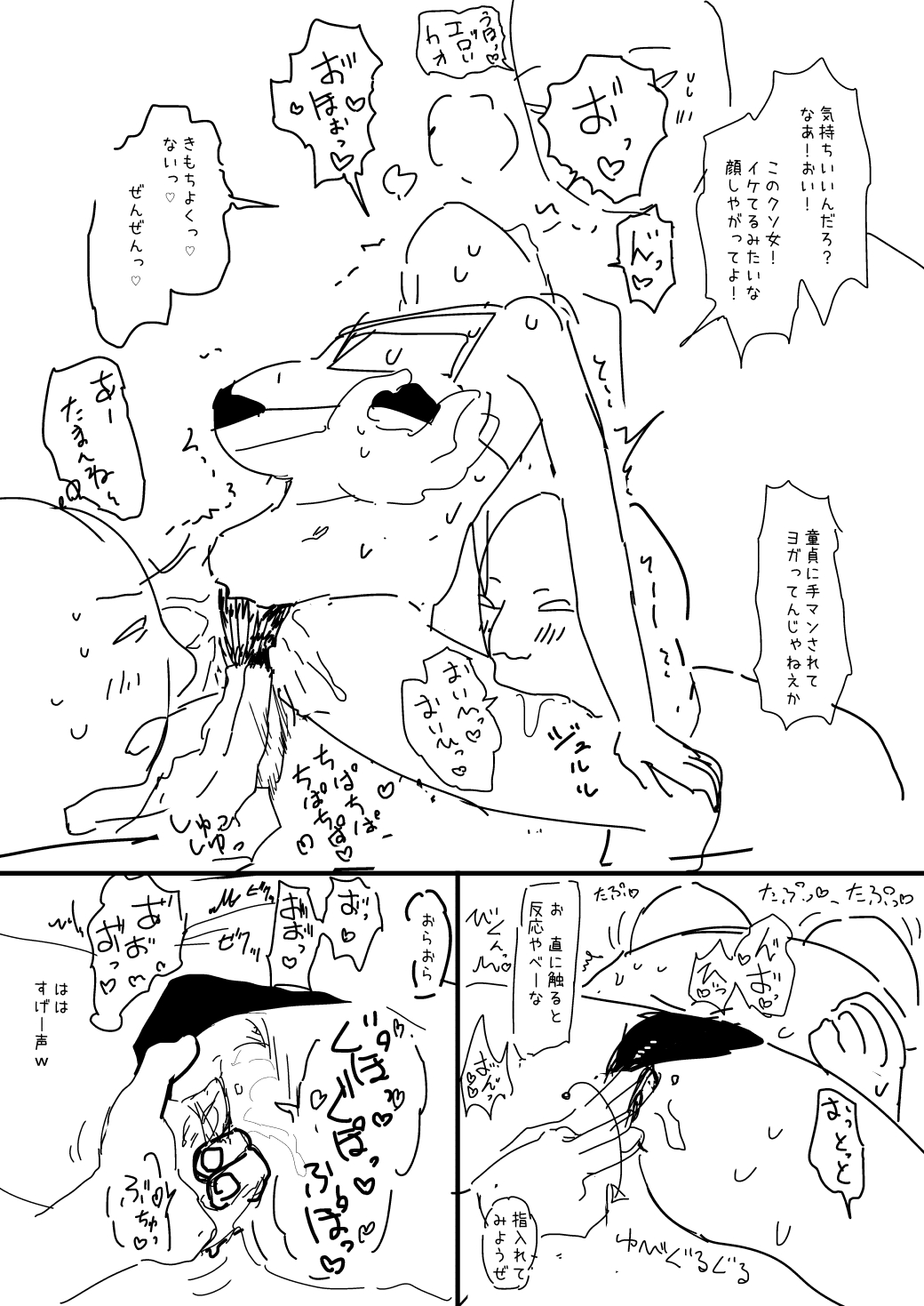 [杉浦次郎] 催眠おじさん漫画２作目ネーム