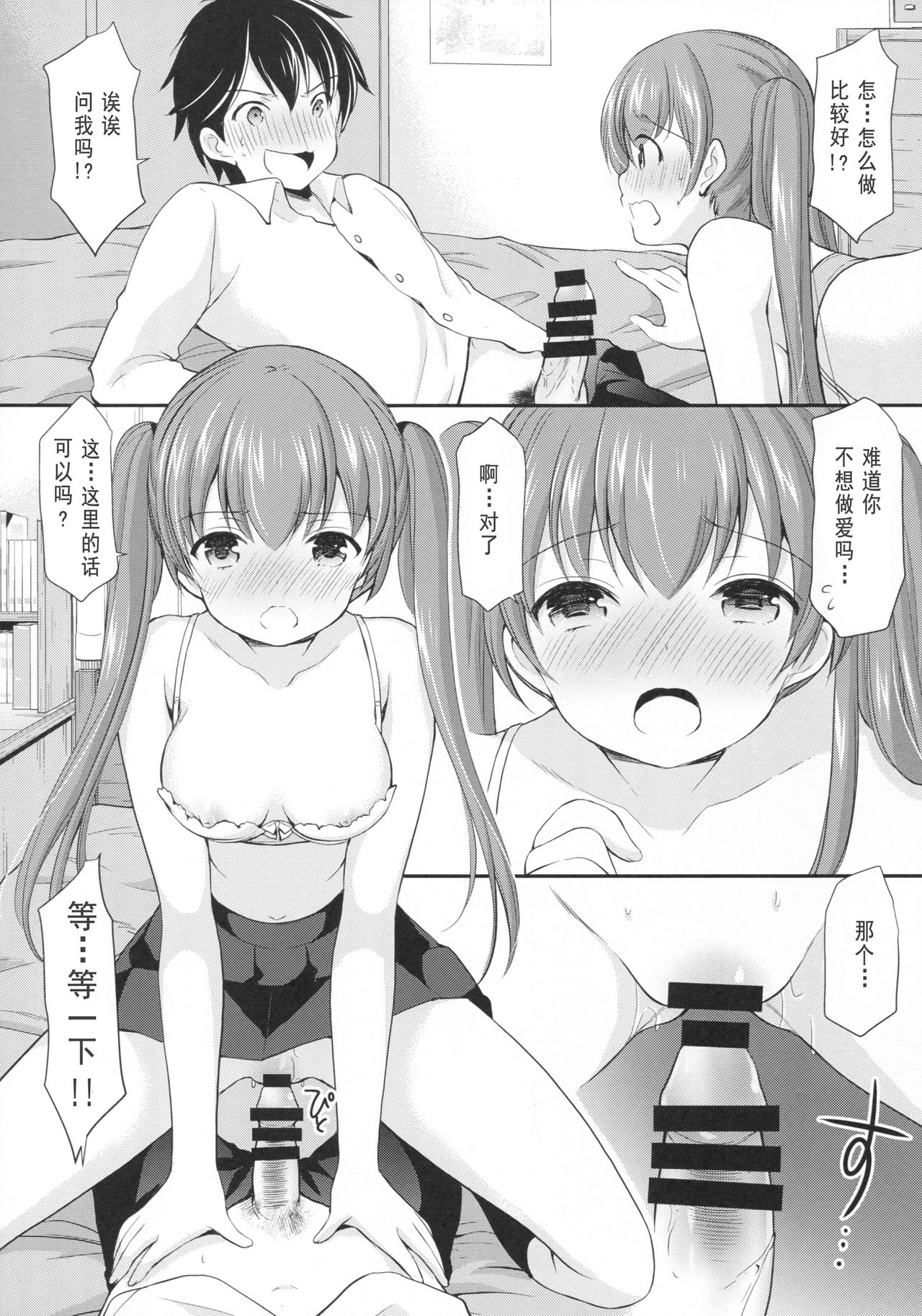 (C93) [いもむや本舗 - Singleton (あずまゆき)] カッコつけてたらセックス教えてって言われた… [中国翻訳]