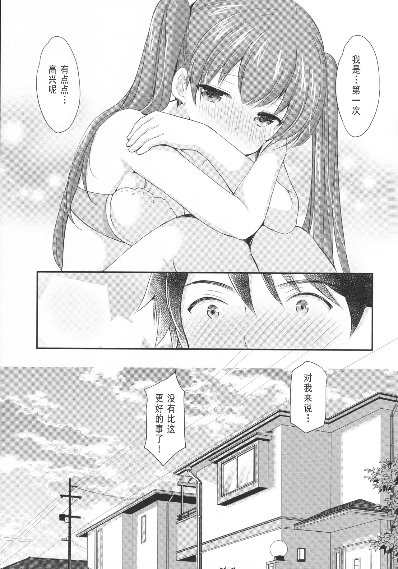 (C93) [いもむや本舗 - Singleton (あずまゆき)] カッコつけてたらセックス教えてって言われた… [中国翻訳]