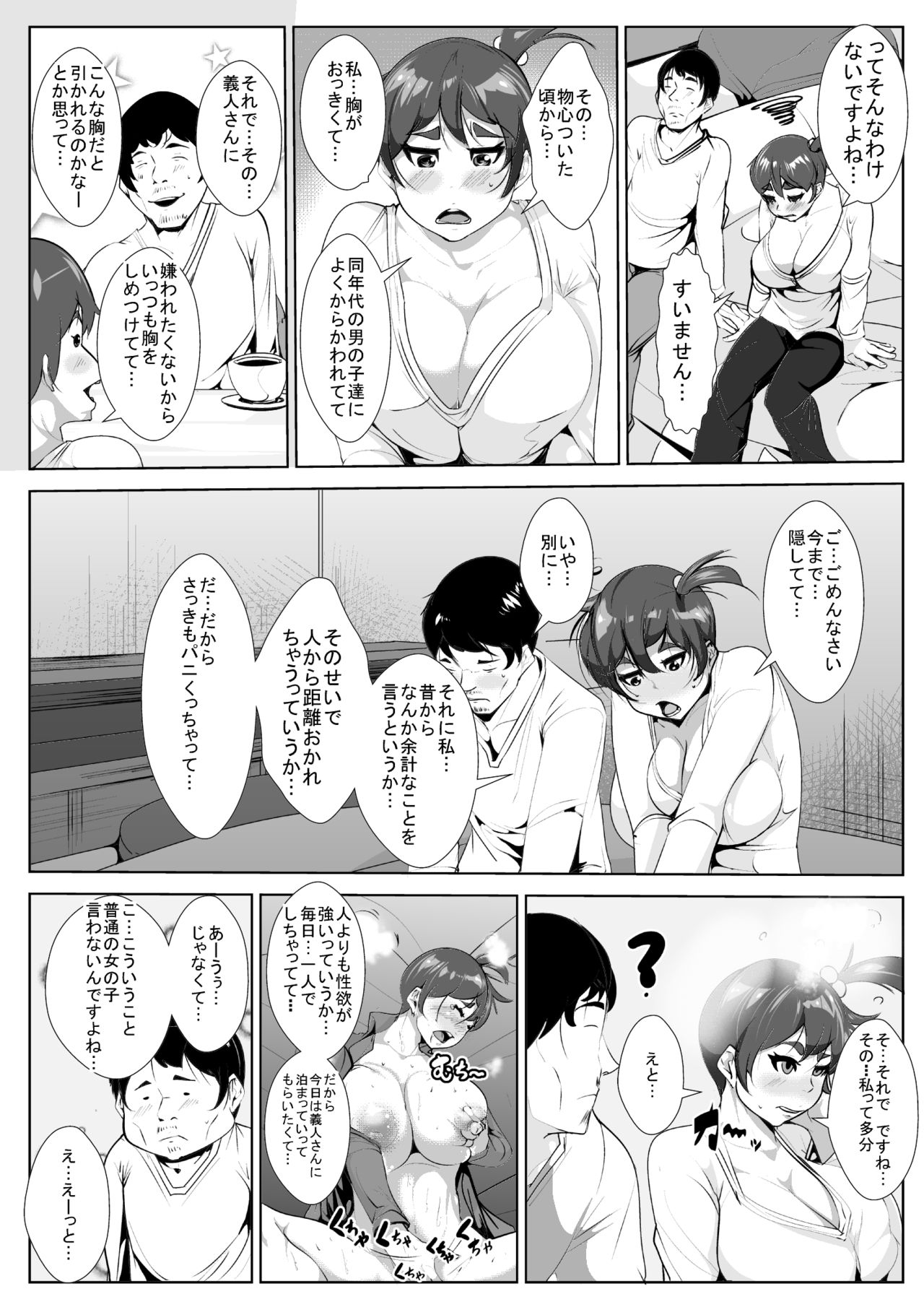 [AKYS本舗] ネットで知り合った爆乳娘と寝る間も惜しんでセックスする