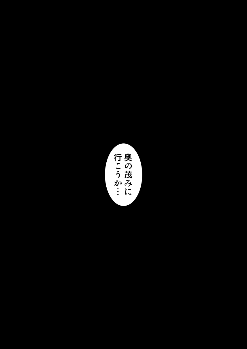 [Tomo Takino] にとりが男の子に初めてをあげる漫画 (仮) (東方Project)