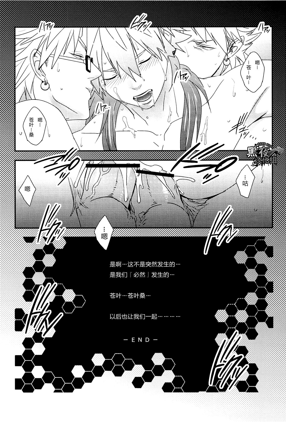[わすころ (ぬこばお)] Inevitable (prey on!) [中国翻訳]