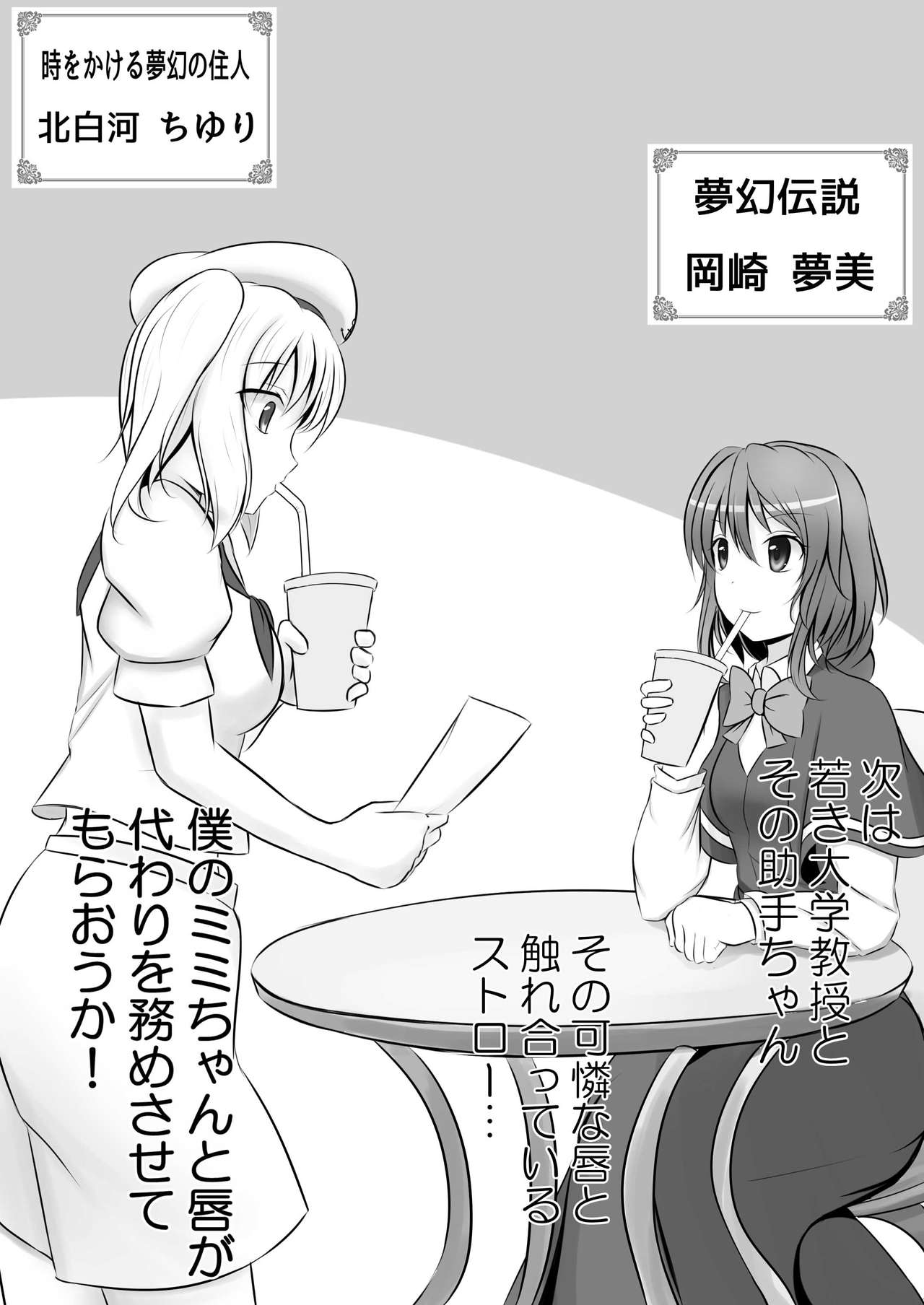 [だんなんだ] C93にて頒布した旧作キャラコピ本 (東方Project) [DL版]