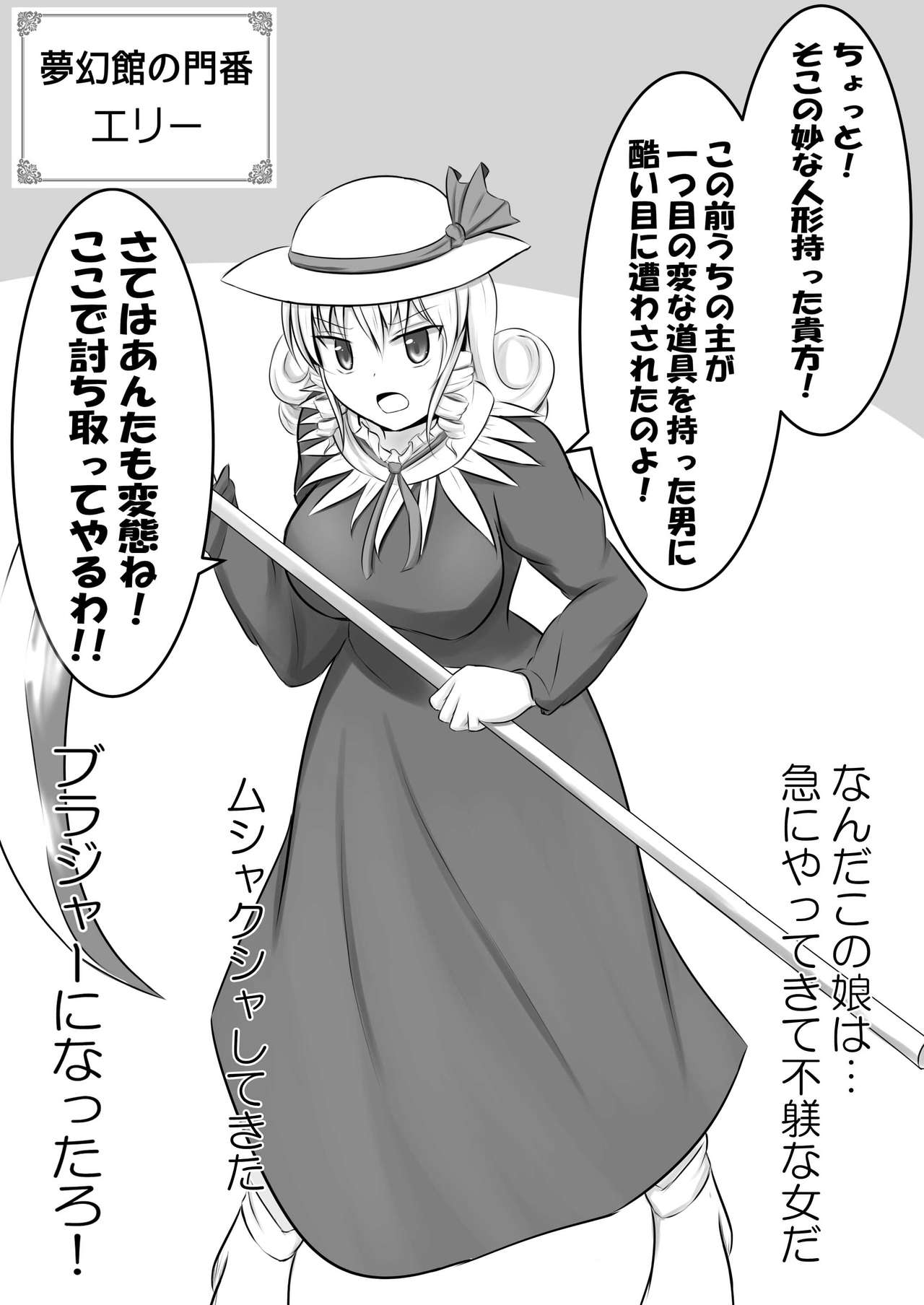 [だんなんだ] C93にて頒布した旧作キャラコピ本 (東方Project) [DL版]