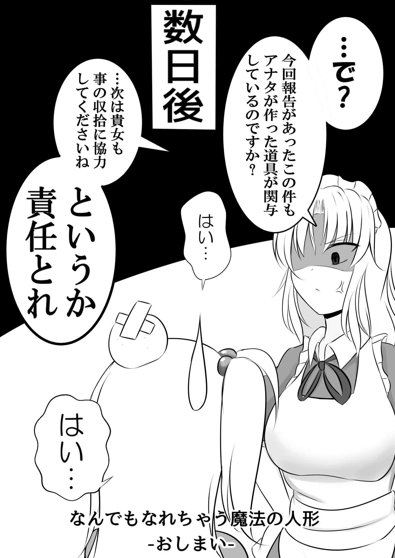 [だんなんだ] C93にて頒布した旧作キャラコピ本 (東方Project) [DL版]