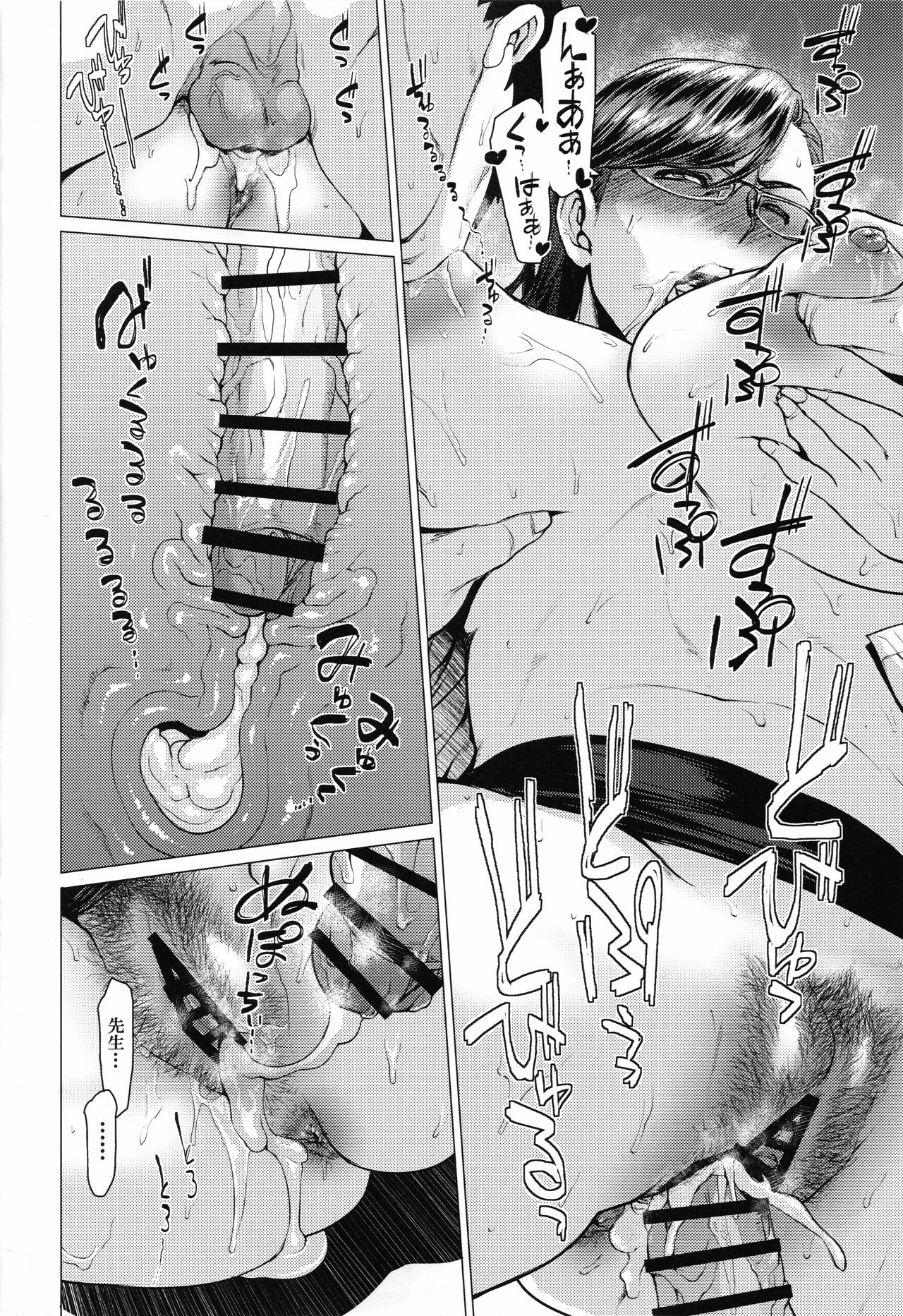 (C93) [はよしねま (越山弱衰)] 都橋先生は今日も釦を飛ばす。