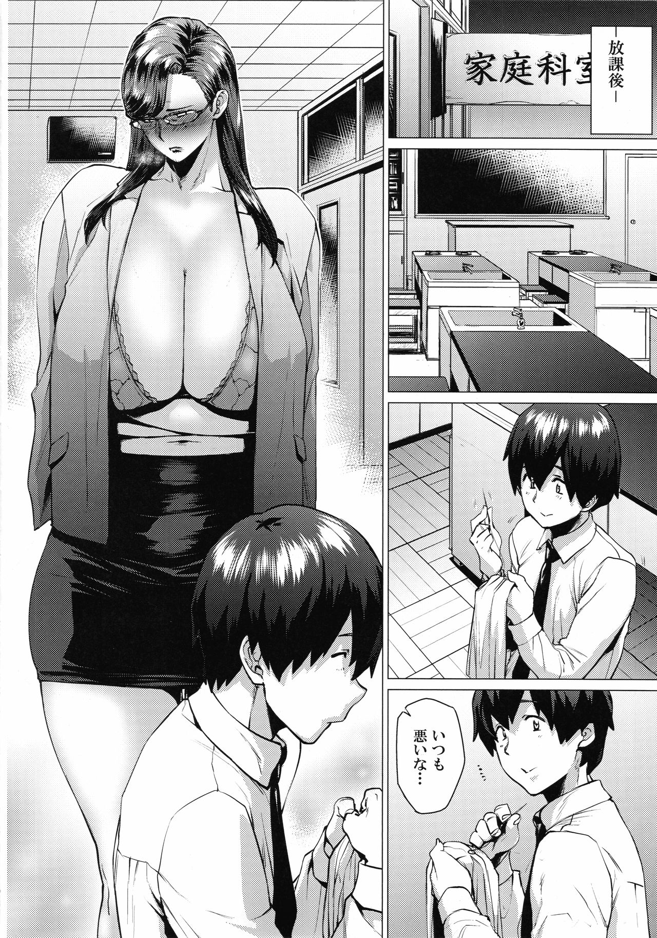 (C93) [はよしねま (越山弱衰)] 都橋先生は今日も釦を飛ばす。