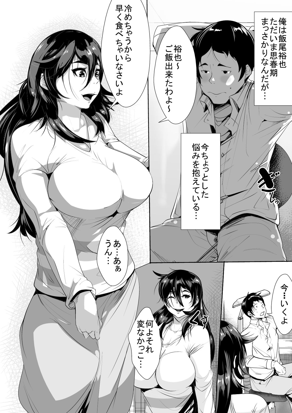 [AKYS本舗] 母に惚れてしまった息子と気持ちをぶつけあっちゃう一夜