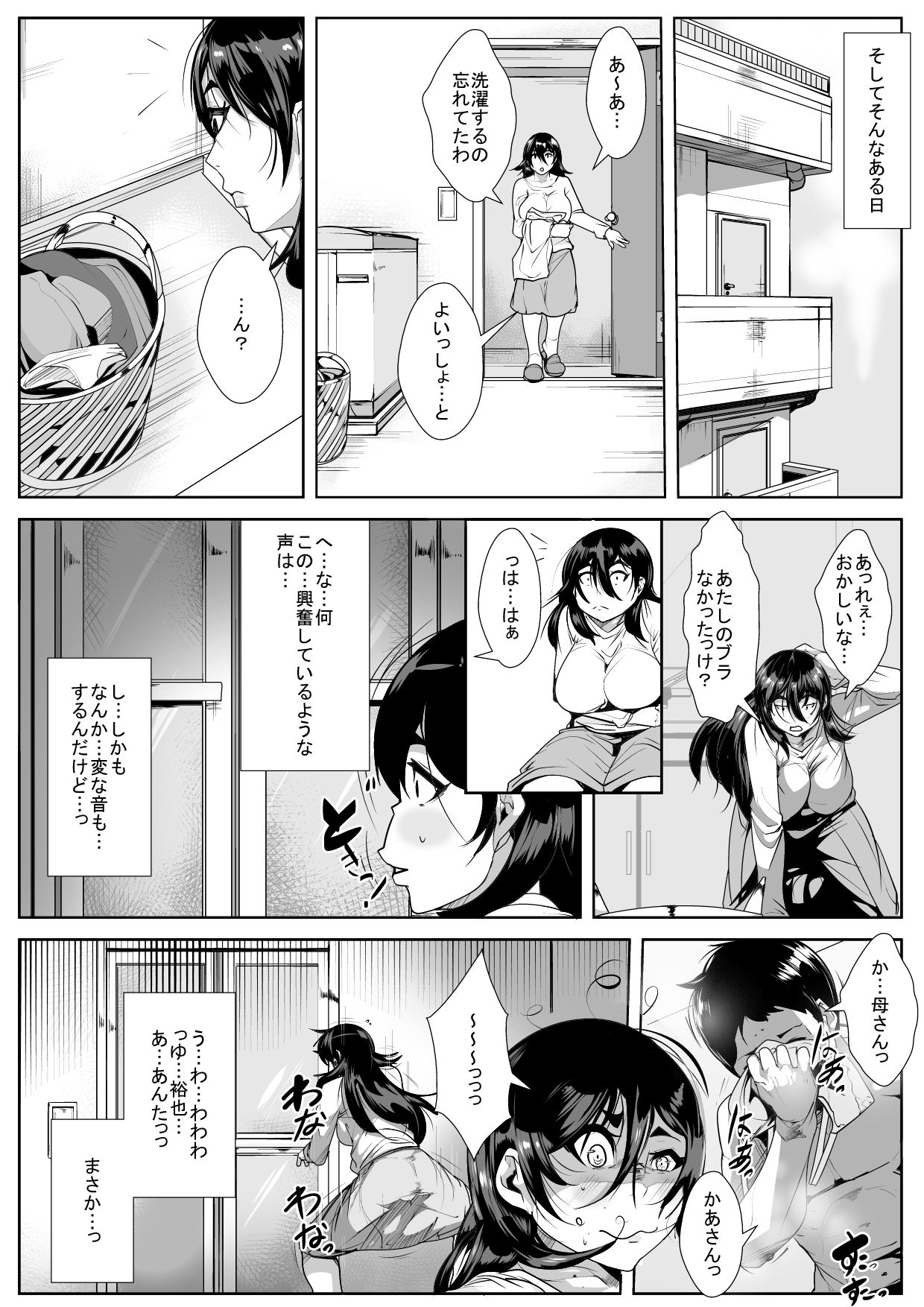 [AKYS本舗] 母に惚れてしまった息子と気持ちをぶつけあっちゃう一夜