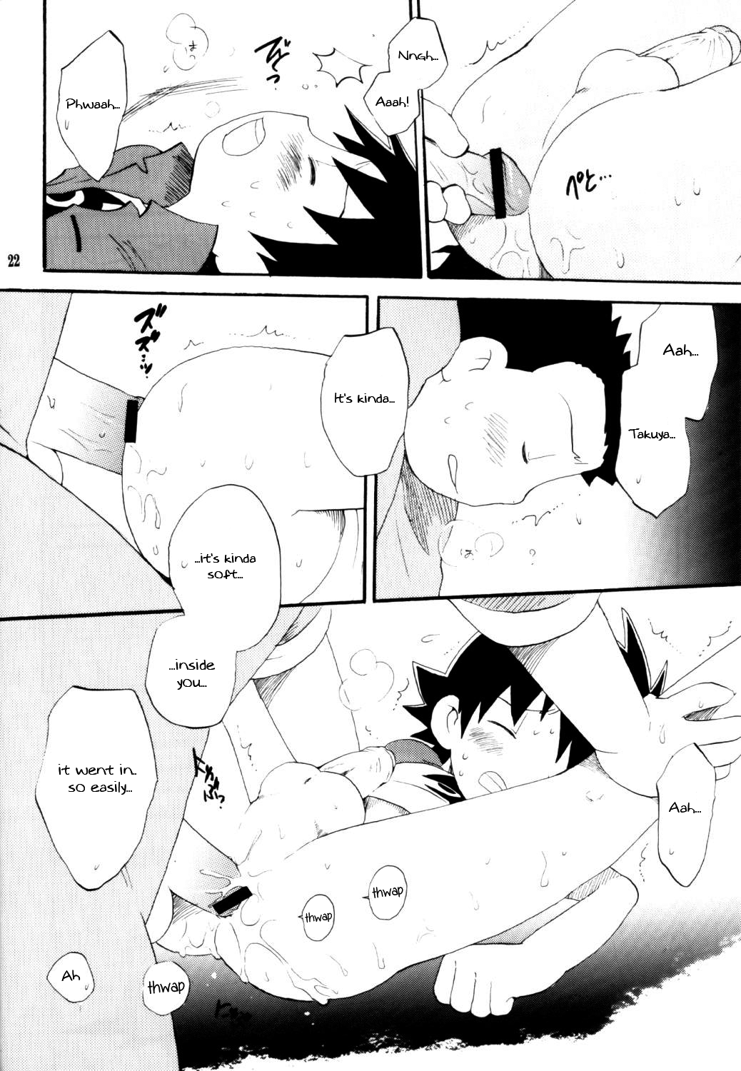 [くるぐるDNA (星逢ひろ)] いなづまロックドーム (デジモンフロンティア) [英訳]