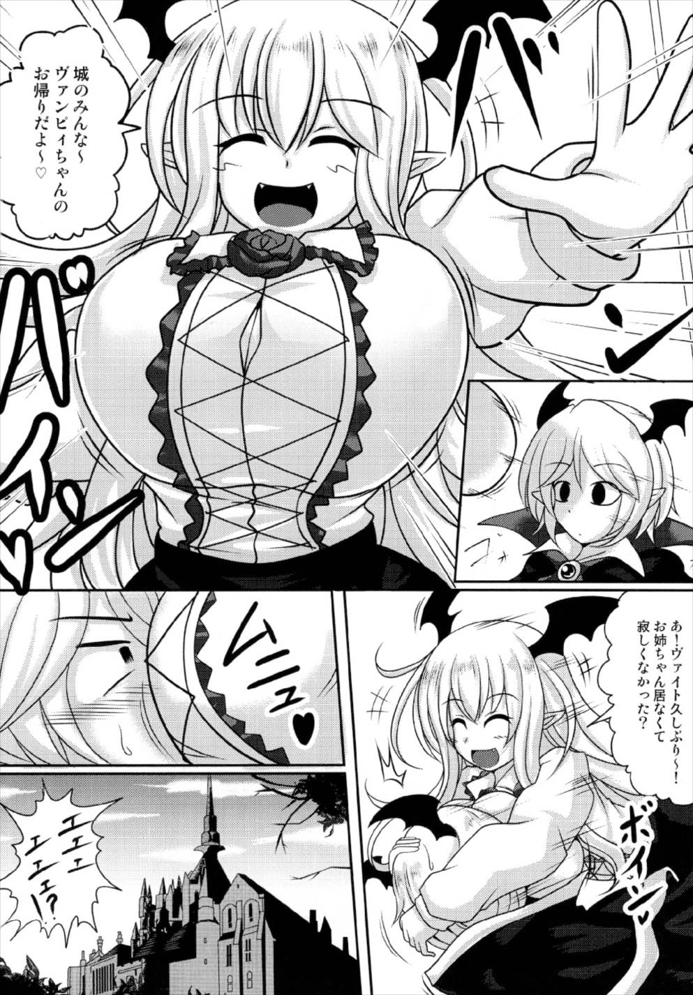 (C93) [呆然乙女R (Anago)] 僕の姉がこんなに巨乳な訳が無い (グランブルーファンタジー)