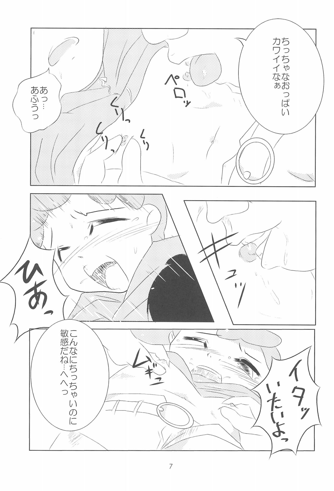 (C62) [れいく☆さいど (よろず)] おジャ魔シてま～す♪ (おジャ魔女どれみ)