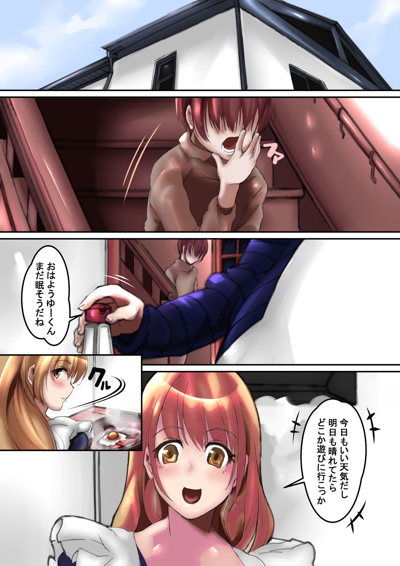 [きゅうさんぴん (きんこうもり)] できあいHotmilk