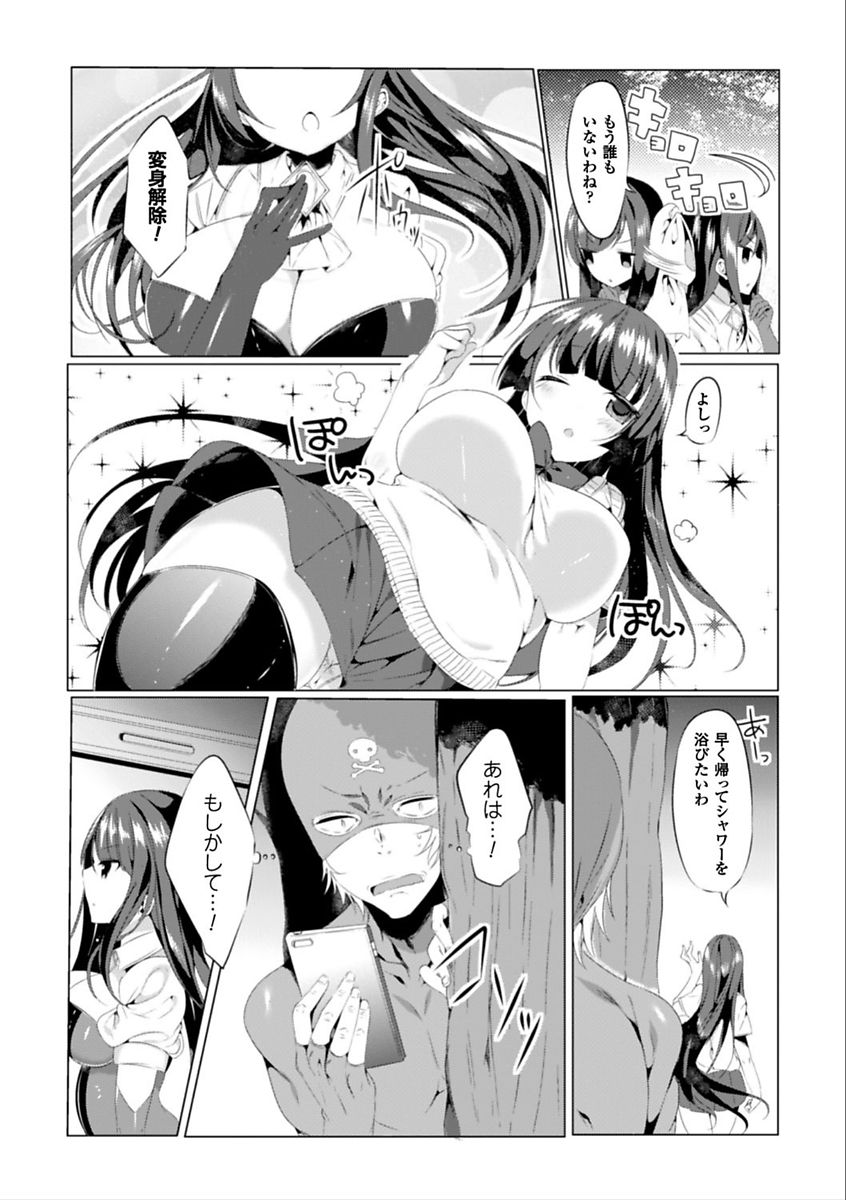[アンソロジー] 二次元コミックマガジン 催眠アプリで変身ヒロインをやりたい放題! Vol.2 [DL版]