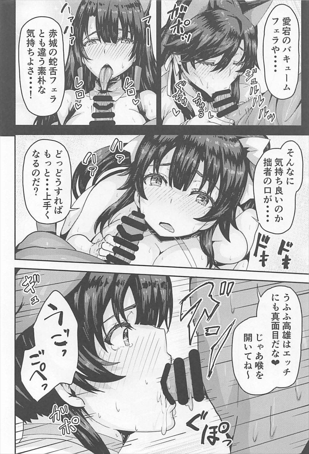 (C93) [ありのとわたり] 残念オッパイ侍とハレンチ指揮官 (アズールレーン)