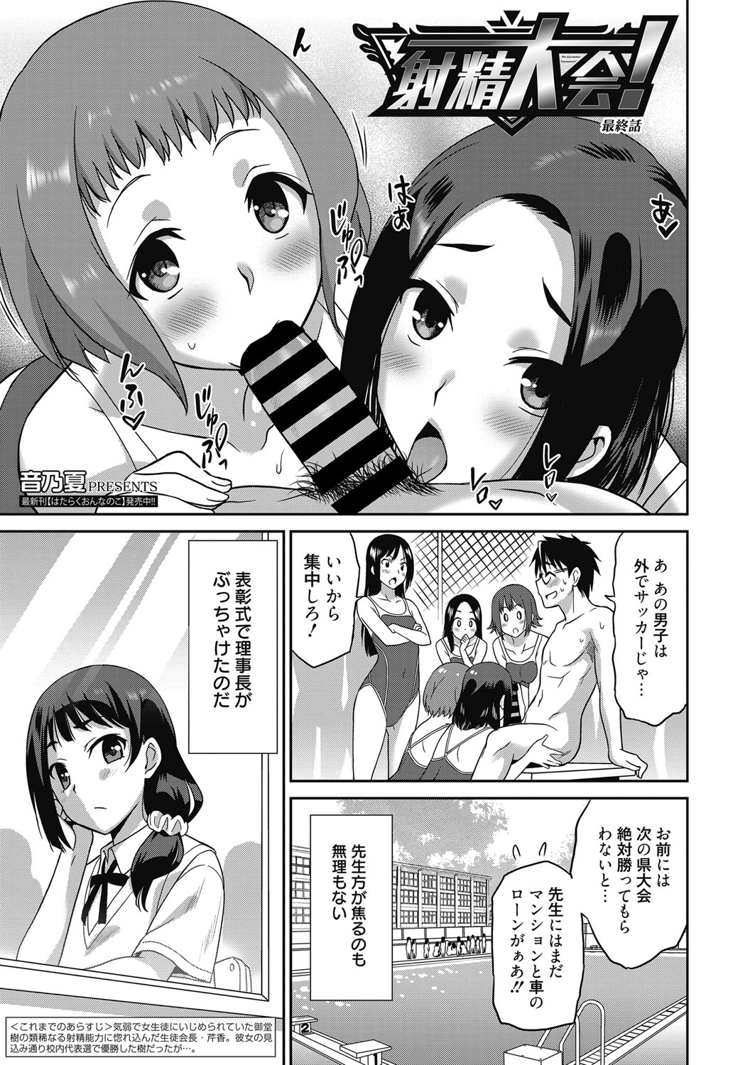 web 漫画ばんがいち Vol.18
