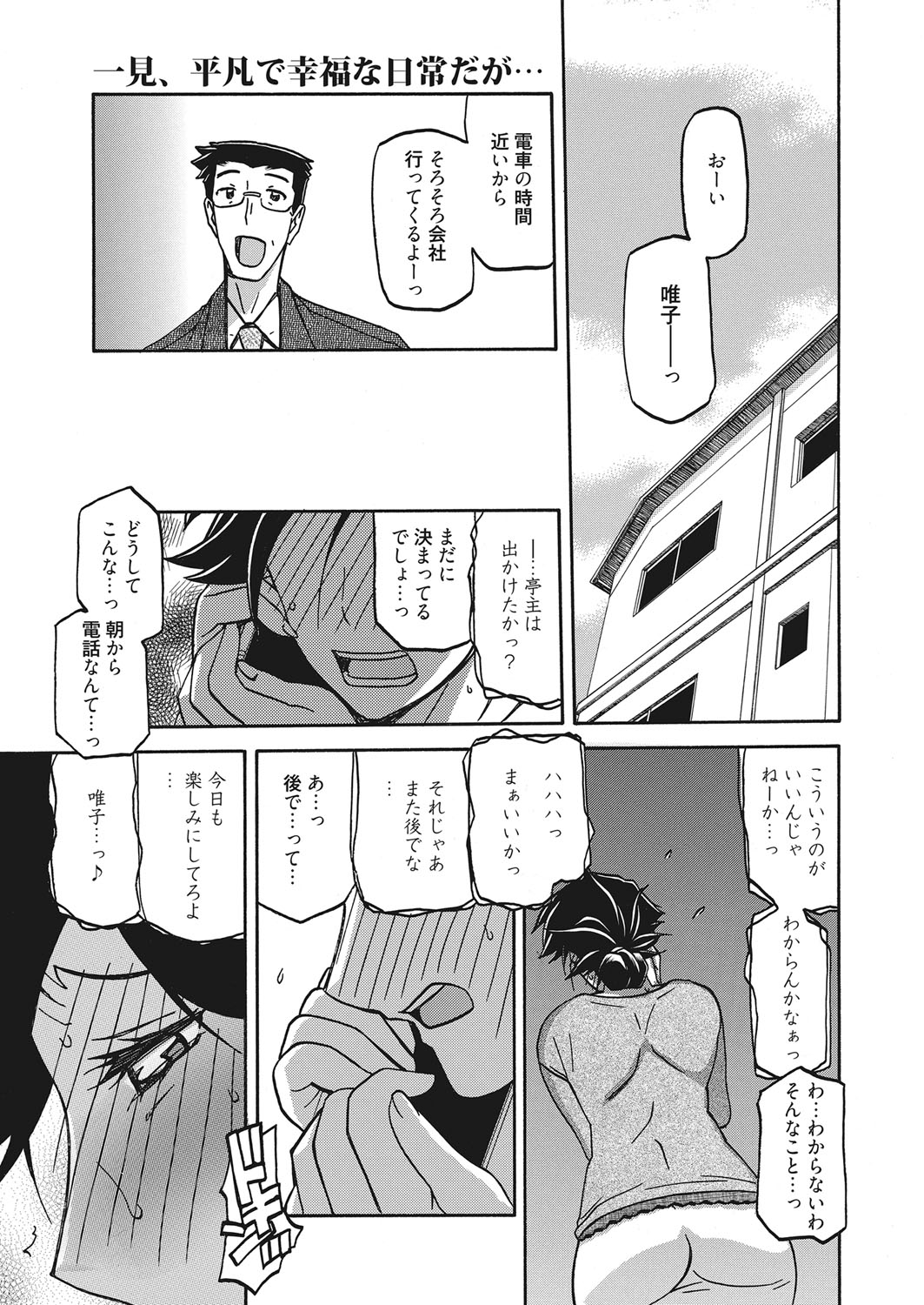 web 漫画ばんがいち Vol.18
