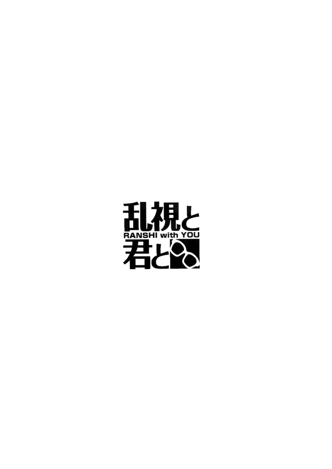 (C93) [乱視と君と。 (santa)] 魔法少女催眠パコパコーズ1.1 (Fate/kaleid liner プリズマ☆イリヤ) [中国翻訳]