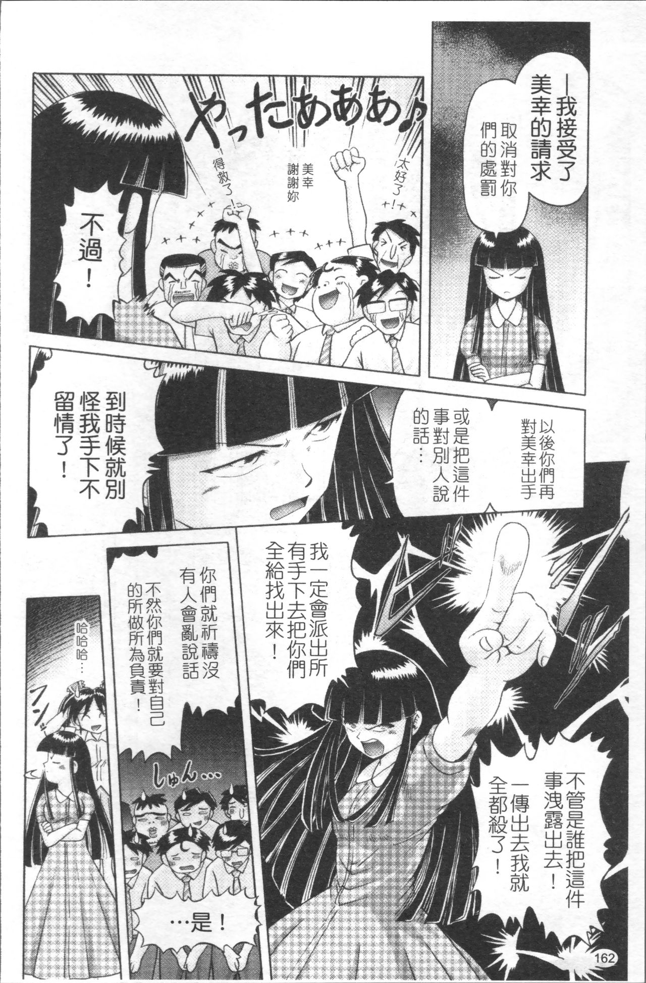 [某零] 娼公女みゆき ～薄幸少女凌辱物語～ 2 [中国翻訳]