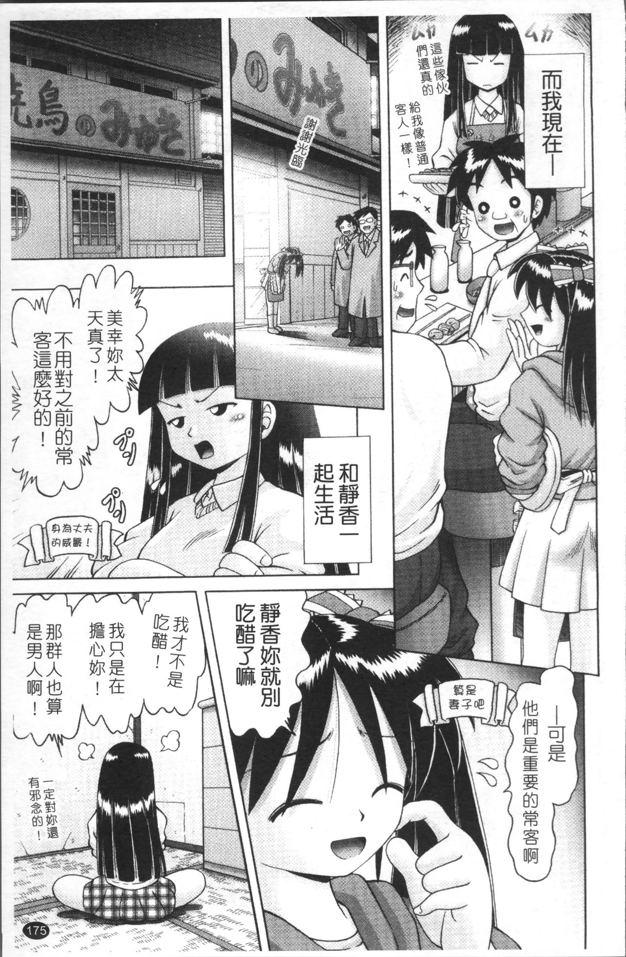 [某零] 娼公女みゆき ～薄幸少女凌辱物語～ 2 [中国翻訳]