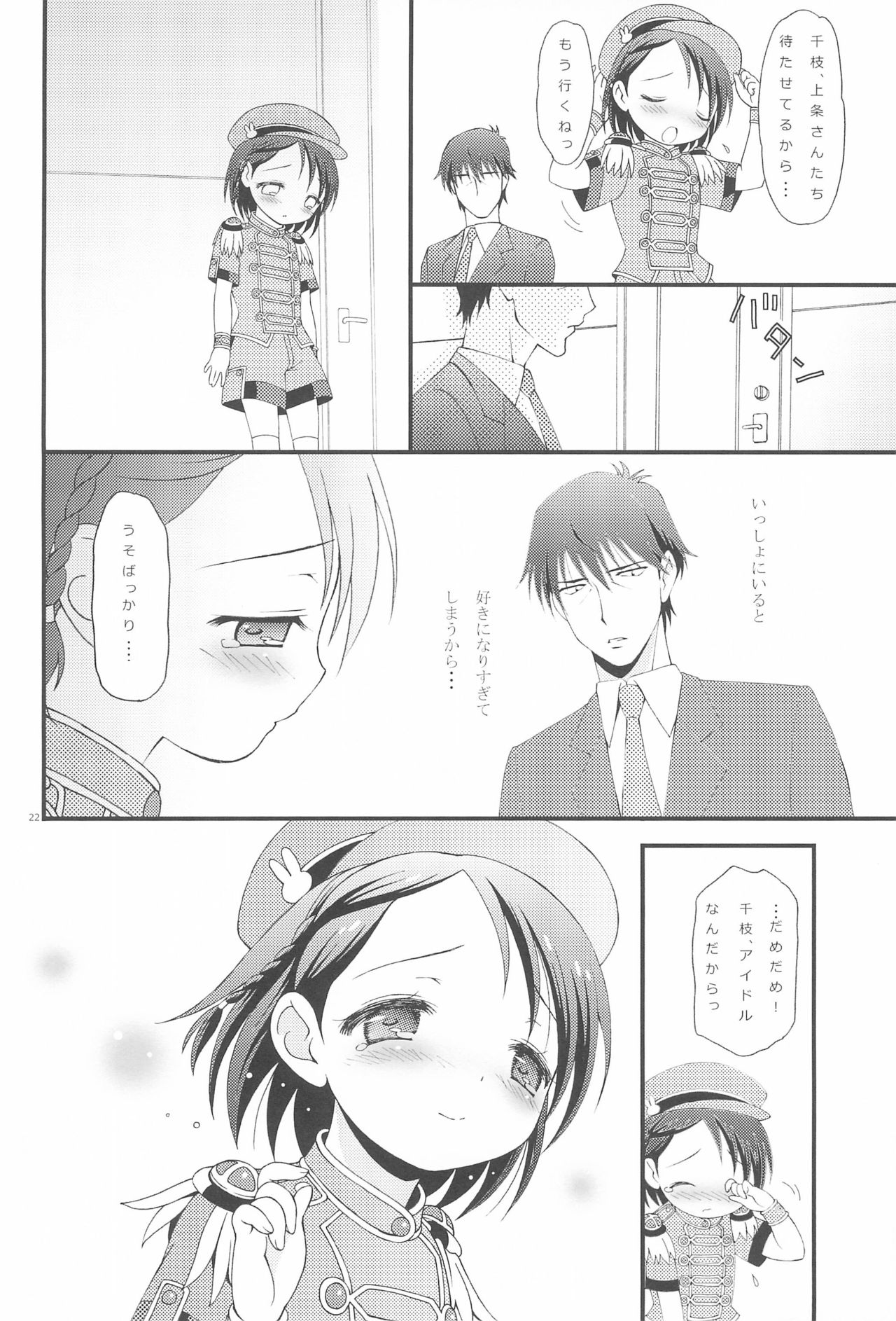 (シンデレラ☆ステージ3STEP) [ほげろー企画 (ほげろー)] iXam@s+1 (アイドルマスター シンデレラガールズ)