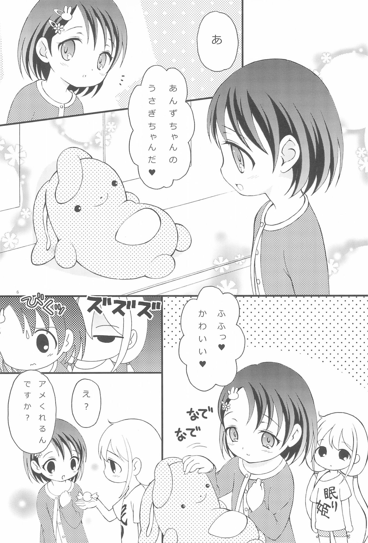(シンデレラ☆ステージ3STEP) [ほげろー企画 (ほげろー)] iXam@s+1 (アイドルマスター シンデレラガールズ)