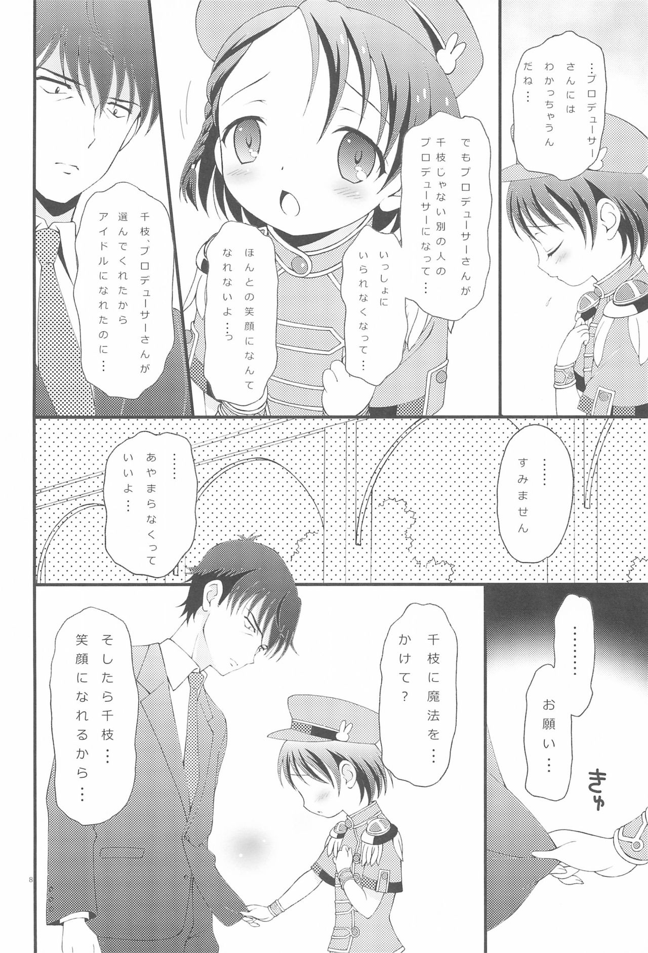 (シンデレラ☆ステージ3STEP) [ほげろー企画 (ほげろー)] iXam@s+1 (アイドルマスター シンデレラガールズ)