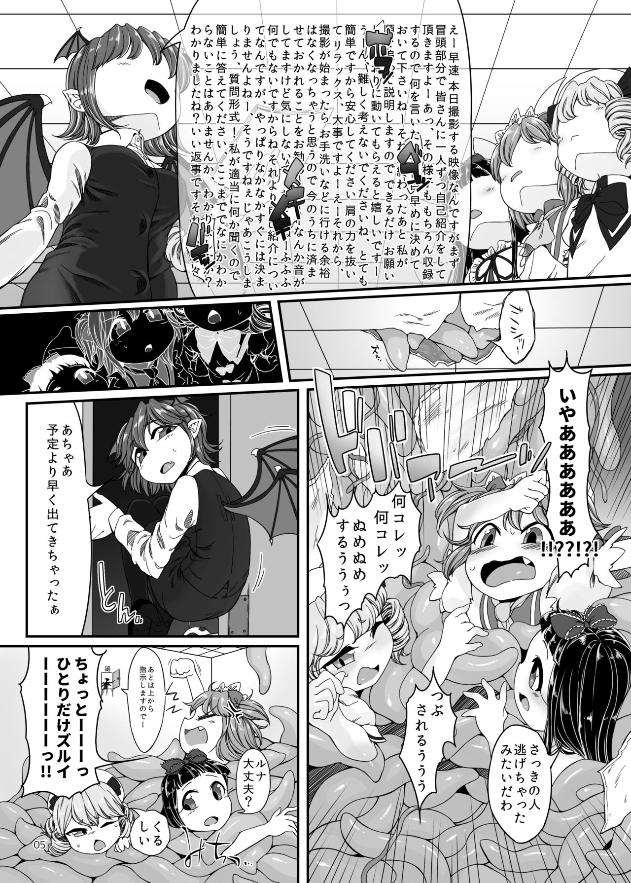 (C92) [フロート湿布 (雨草)] 触手さんのおよめさん 1日体験! (東方Project)