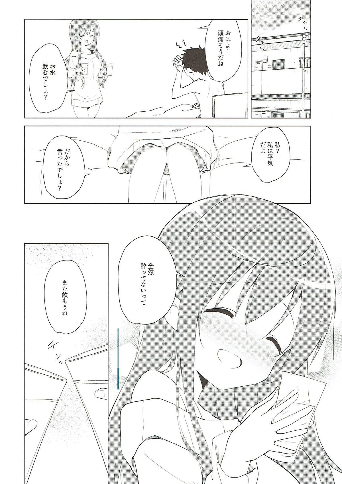 (C93) [咳寝 (咳寝はじめ)] ご注文はモカとお酒ですか? (ご注文はうさぎですか?)