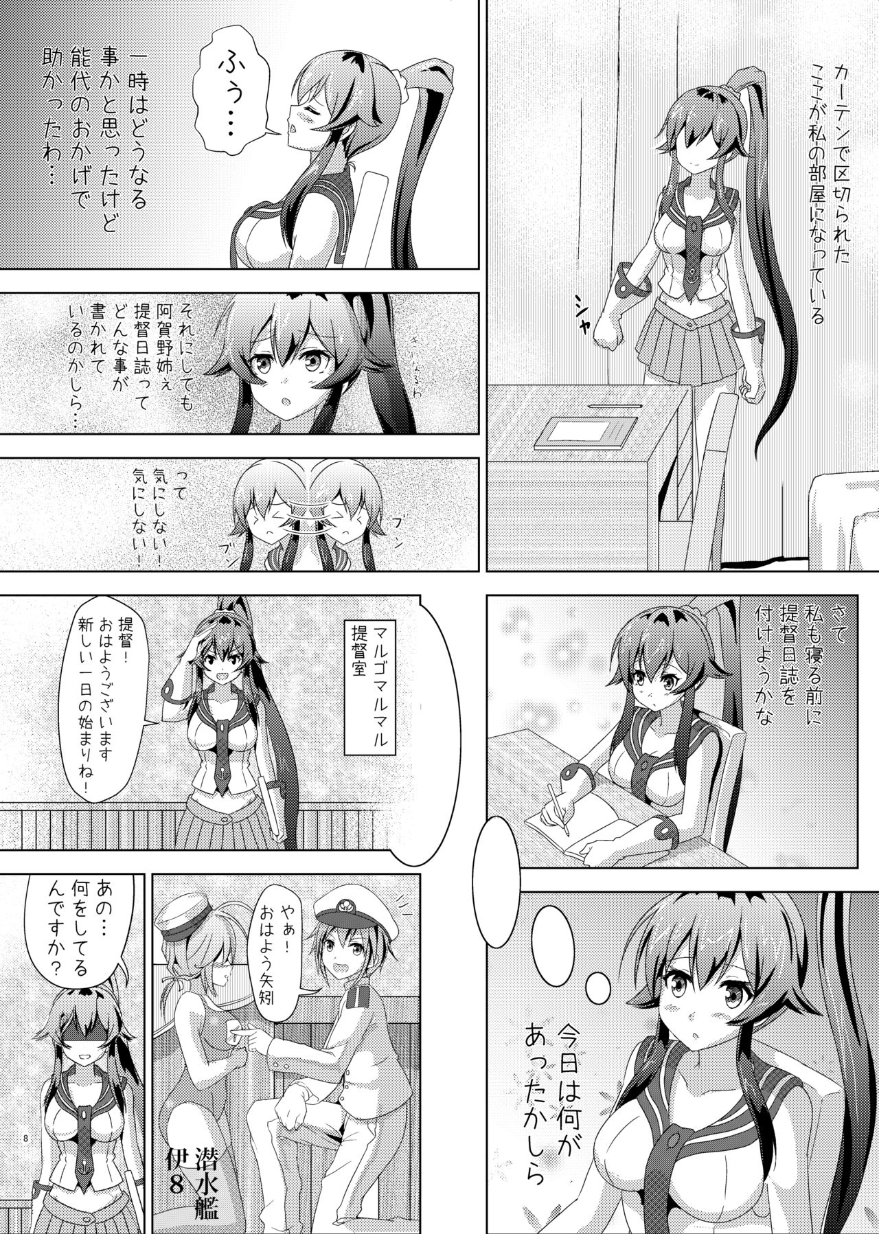 [笹塚神之介] 矢矧の提督日誌1-3 (艦隊これくしょん -艦これ-)