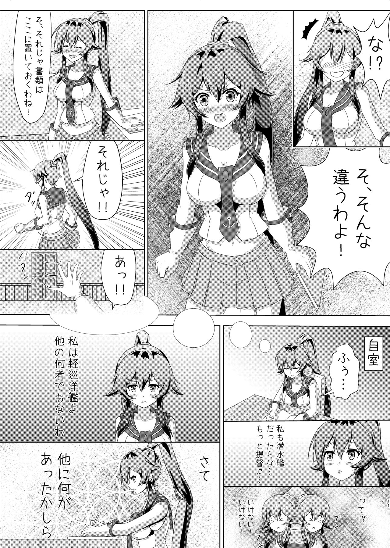 [笹塚神之介] 矢矧の提督日誌1-3 (艦隊これくしょん -艦これ-)