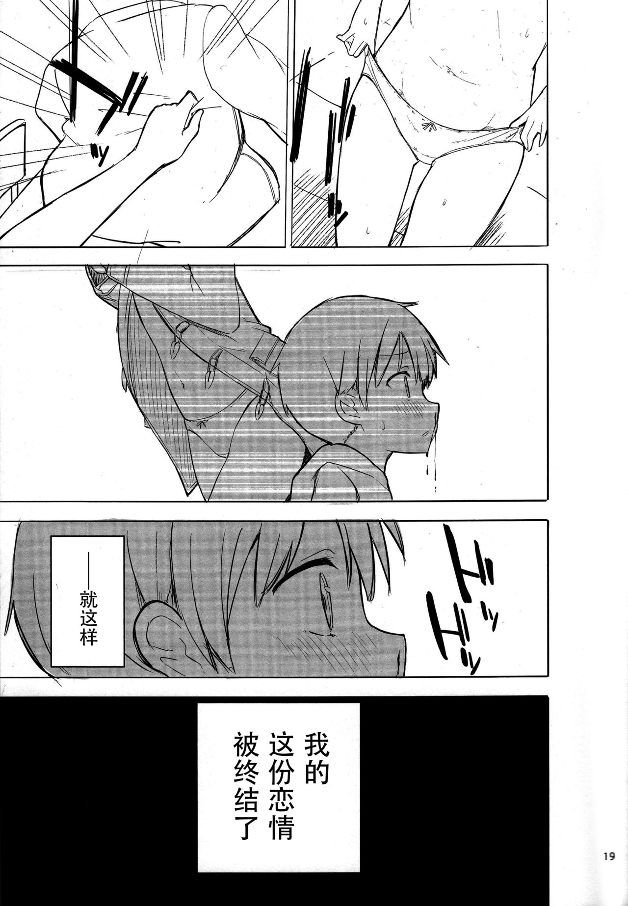 (C93) [牛乳屋さん (牛乳のみお、でこちんハンマー)] ちじょじょじょ1&2 [中国翻訳]