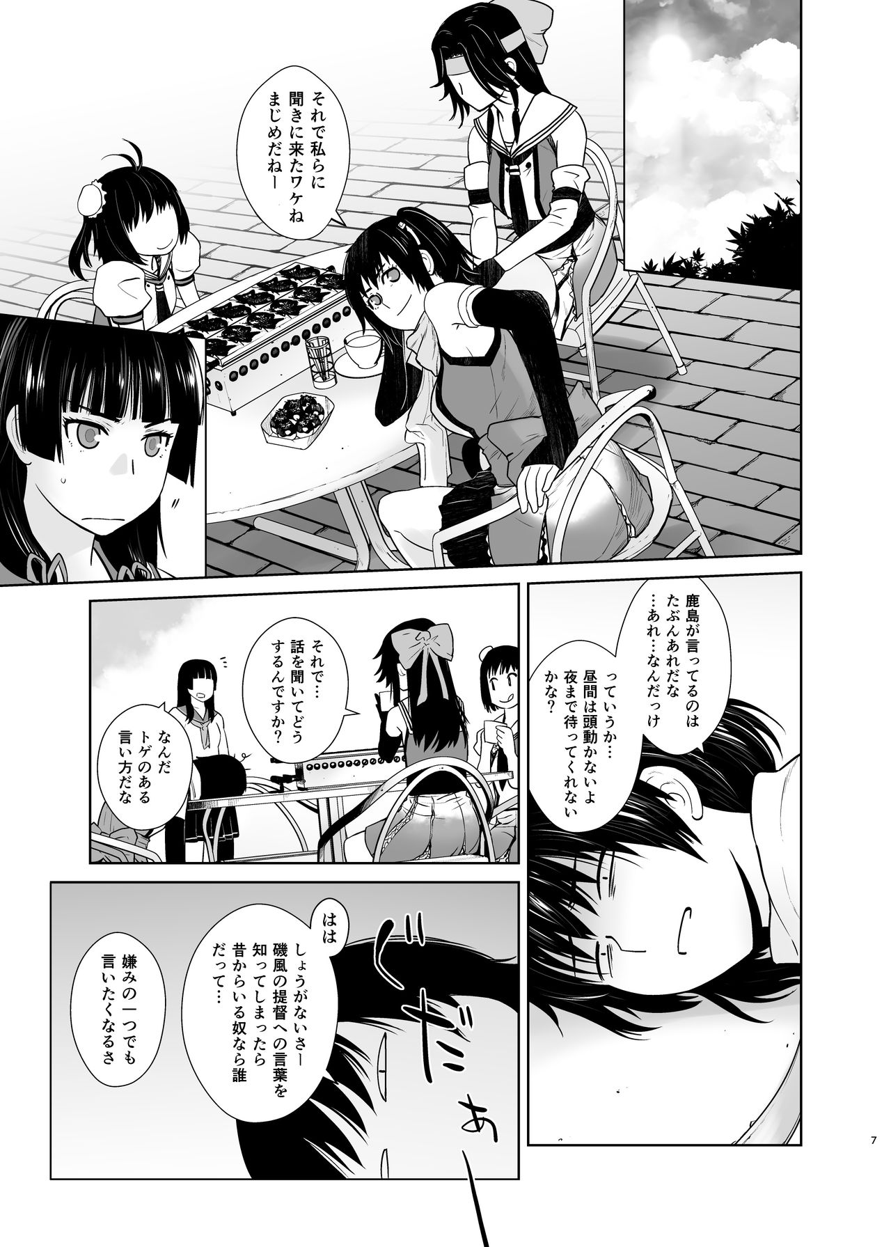 [紅茶屋 (大塚子虎)] 鹿島が駆逐の子に性欲の相談を受けた話3 (艦隊これくしょん -艦これ-) [DL版]