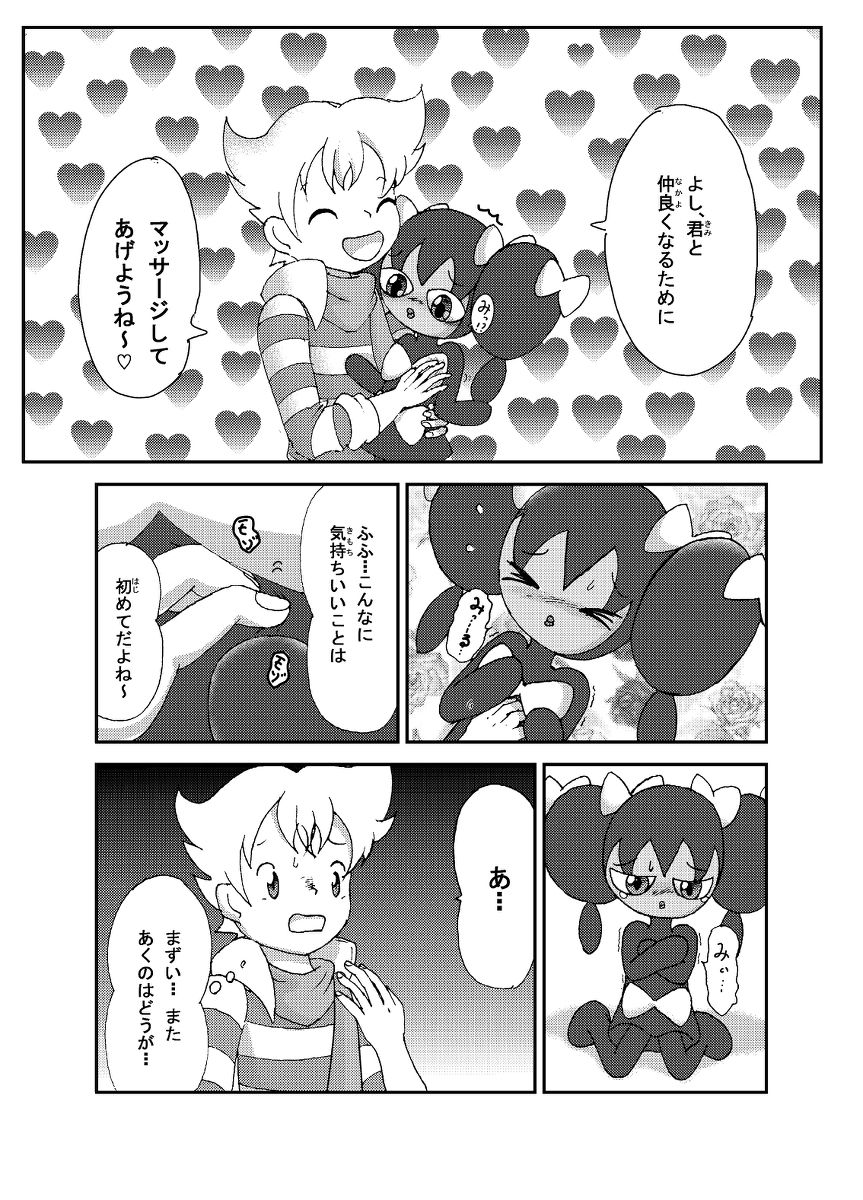 【サンジ】ポケモン漫画ゴッチンをゴチになる漫画。（ポケモン）