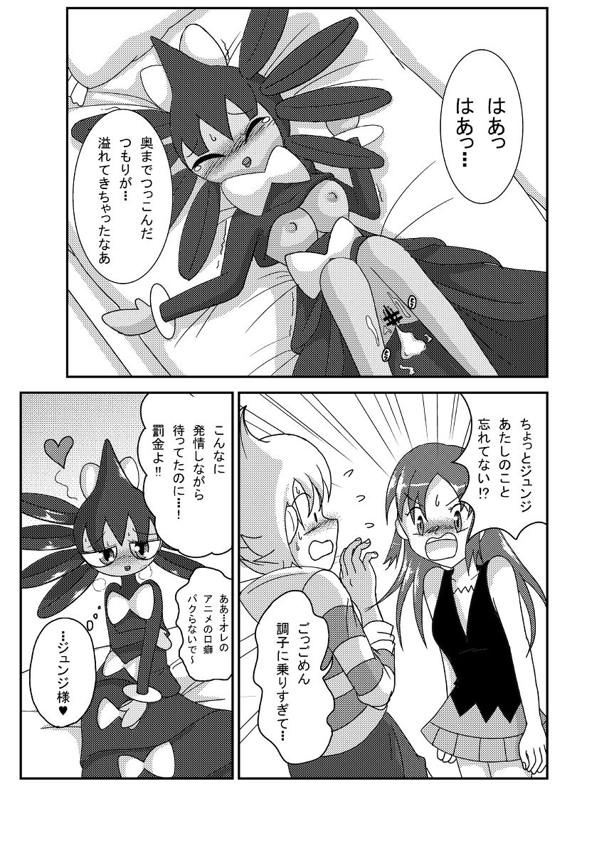 【サンジ】ポケモン漫画ゴッチンをゴチになる漫画。（ポケモン）