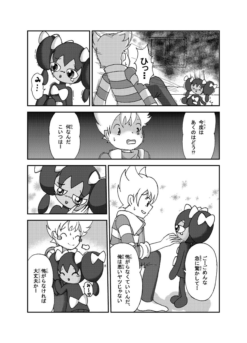 【サンジ】ポケモン漫画ゴッチンをゴチになる漫画。（ポケモン）