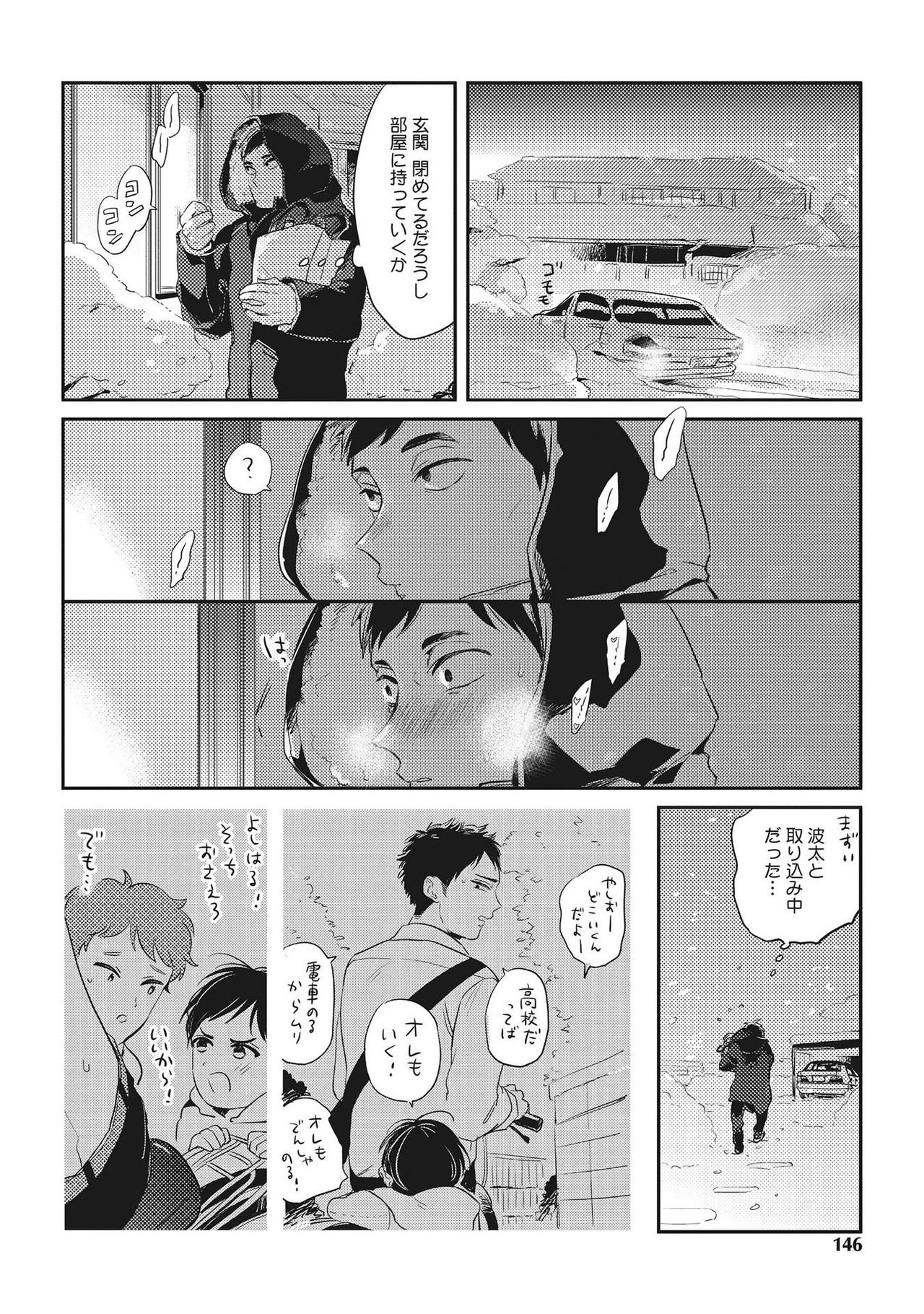 [赤星ジェイク] おとなまいご