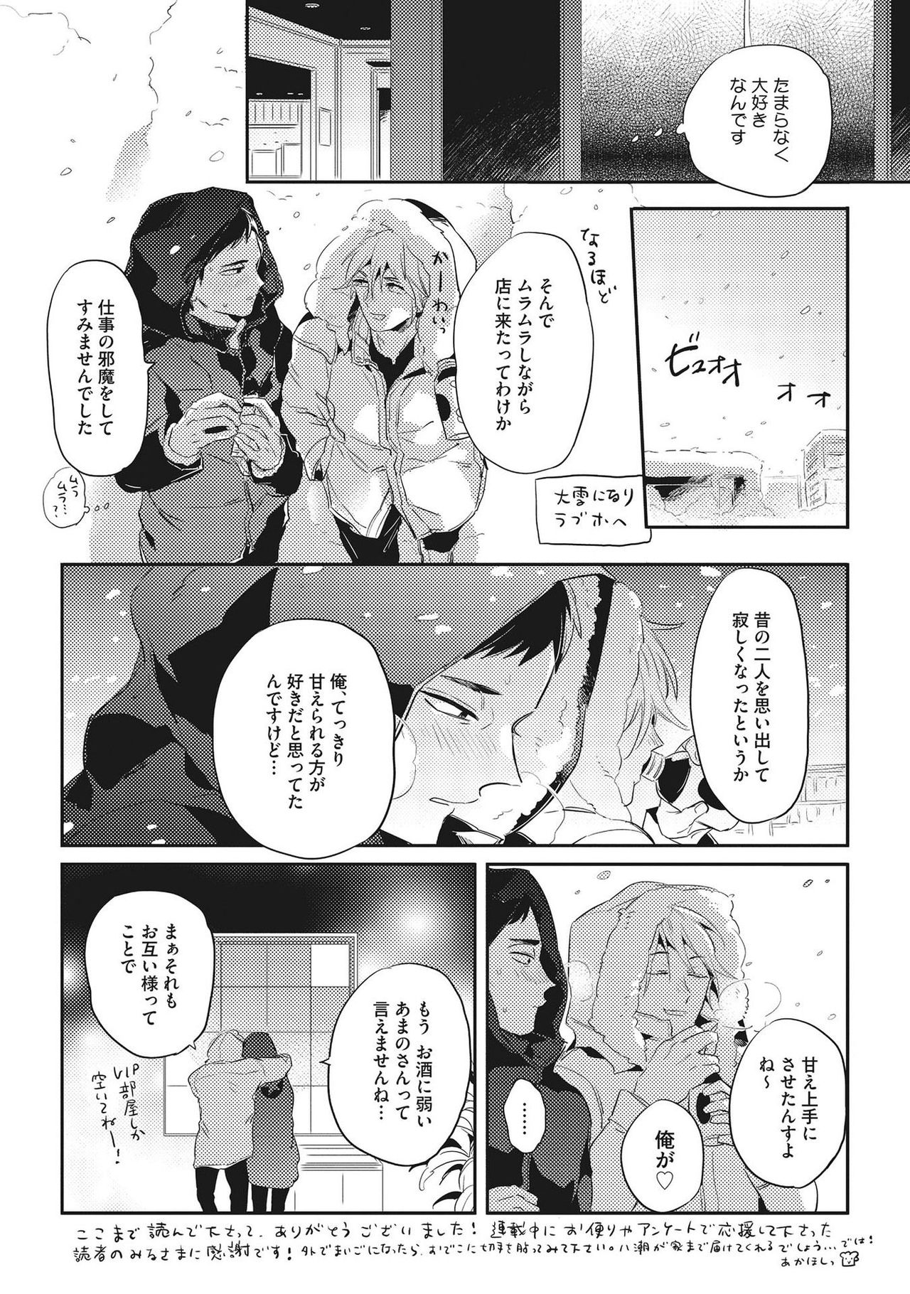 [赤星ジェイク] おとなまいご