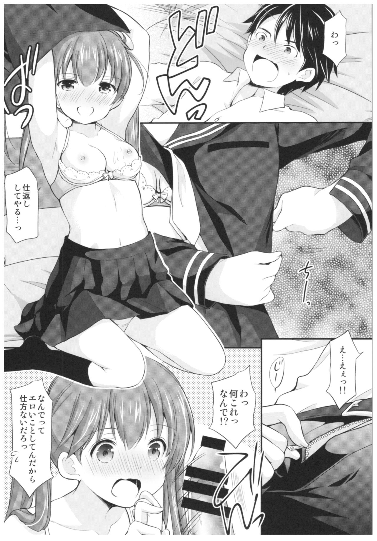 (C93) [いもむや本舗 - Singleton (あずまゆき)] カッコつけてたらセックス教えてって言われた…