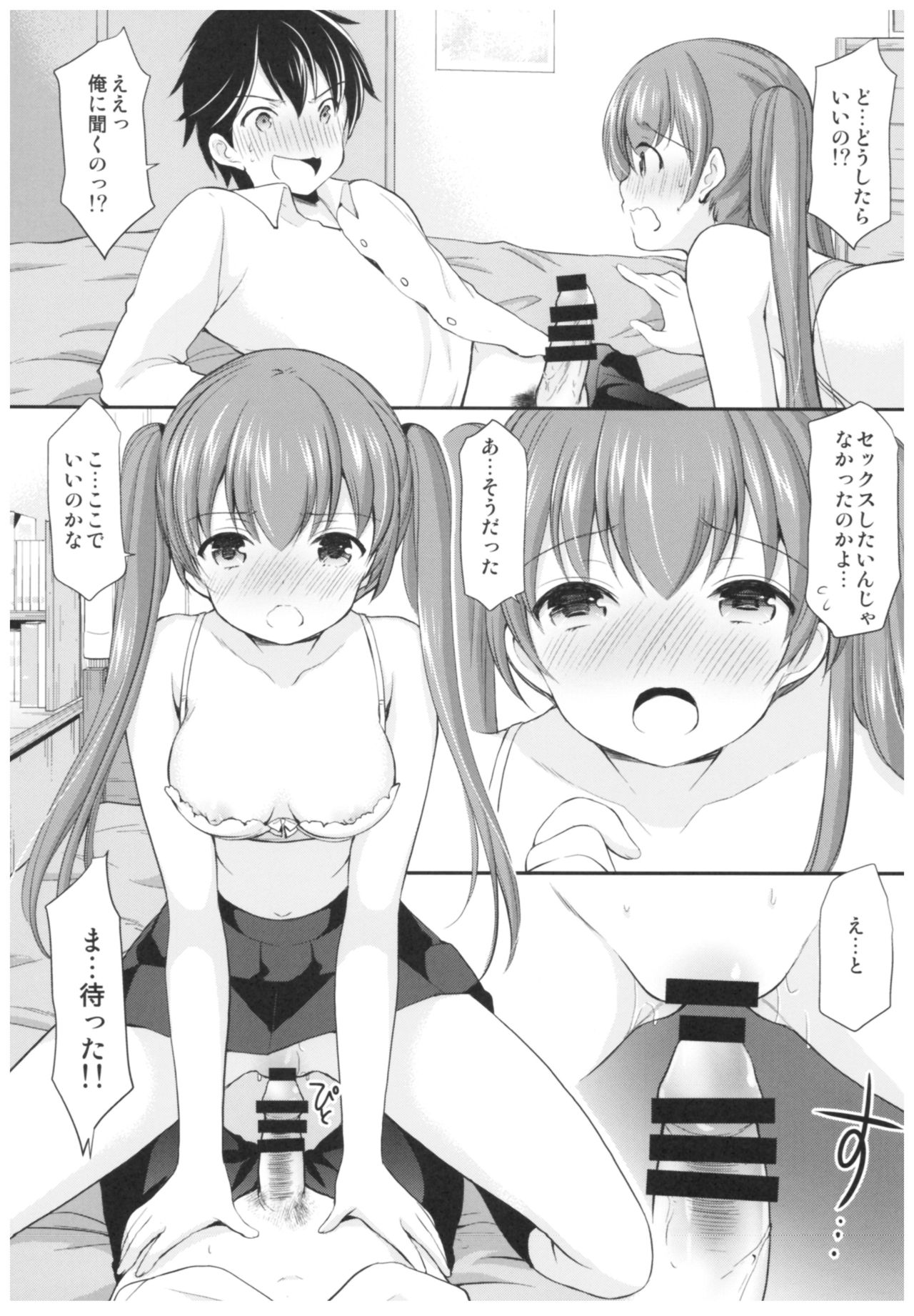 (C93) [いもむや本舗 - Singleton (あずまゆき)] カッコつけてたらセックス教えてって言われた…