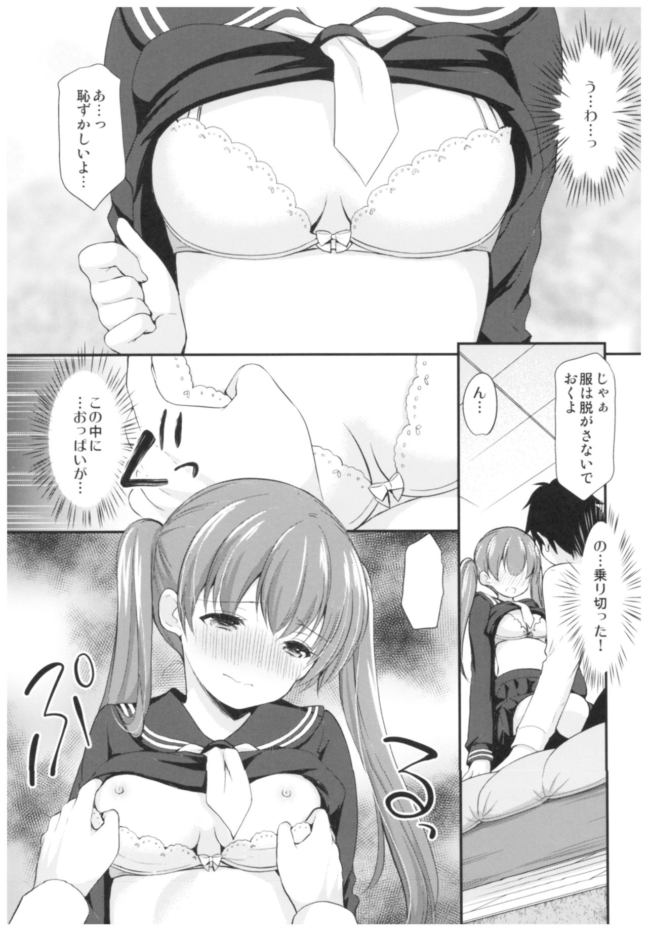 (C93) [いもむや本舗 - Singleton (あずまゆき)] カッコつけてたらセックス教えてって言われた…