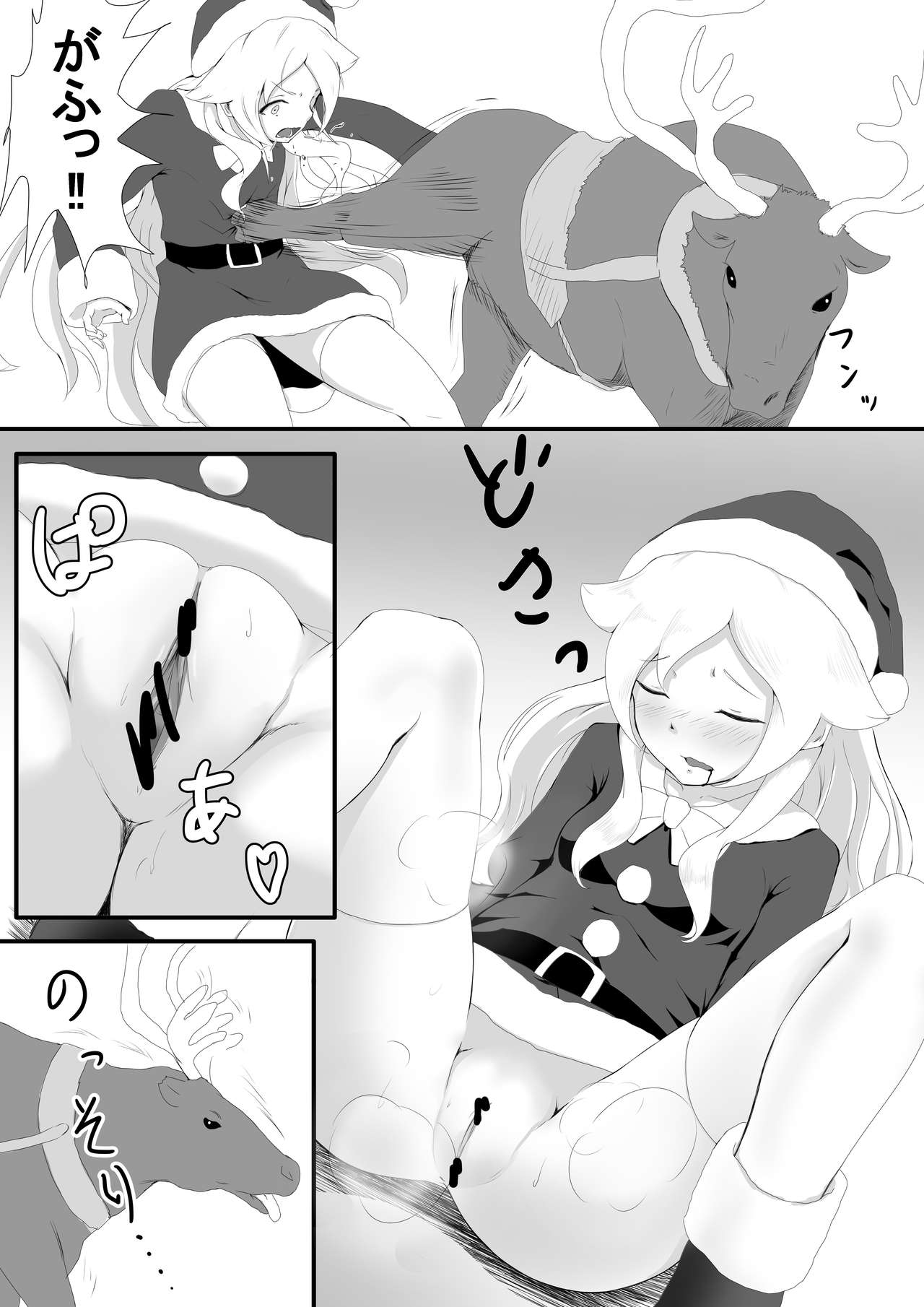 [大森]煽情のメリークリスマス